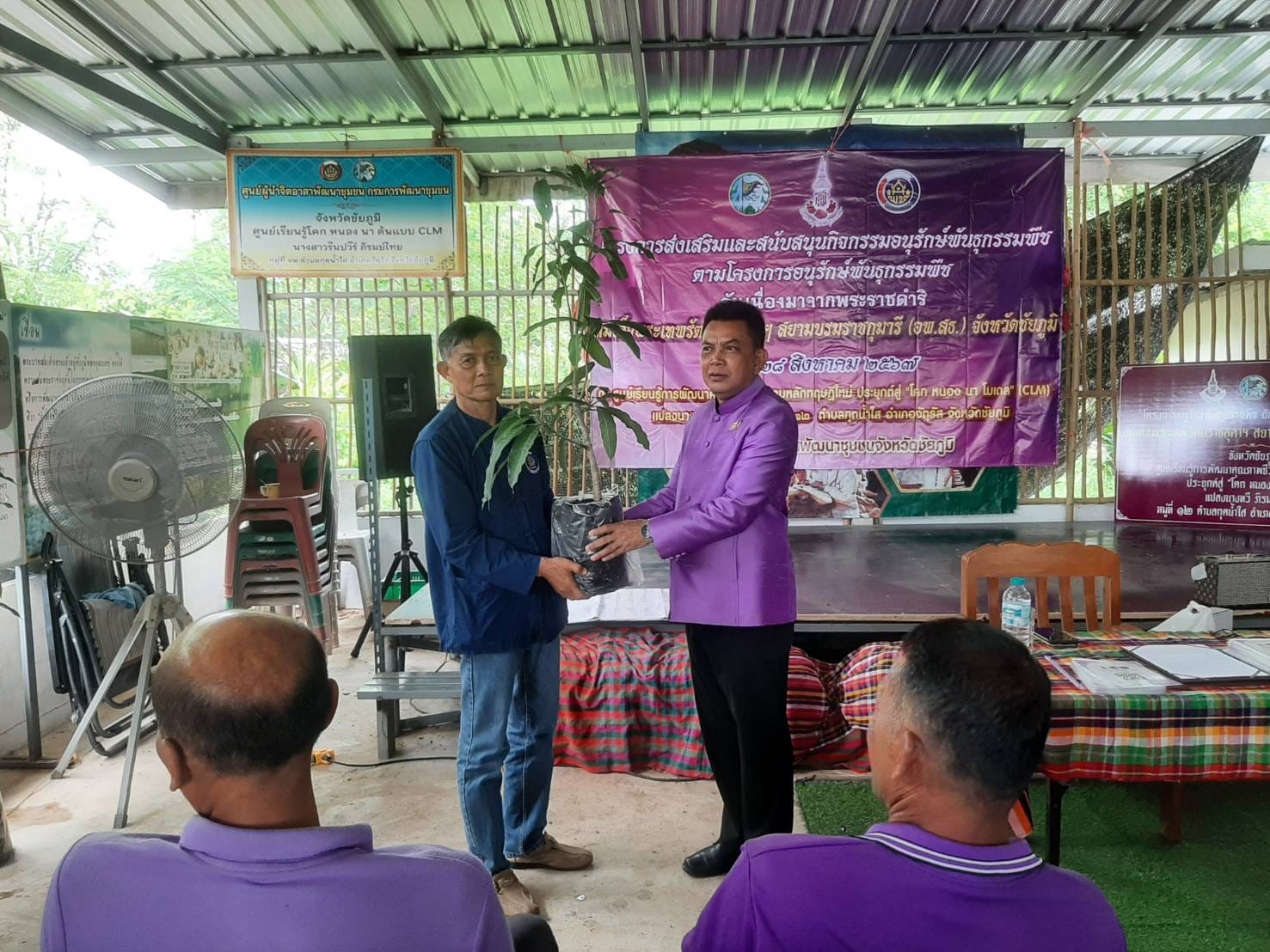 พช.ชัยภูมิ ดำเนินโครงการส่งเสริมและสนับสนุนกิจกรรมอนุรักษ์พันธุกรรมพืช ตามโครงการอนุรักษ์พันธุกรรมพืช อันเนื่องมาจากพระราชดำริ สมเด็จพระเทพรัตนราชสุดาฯ สยามบรมราชกุมารี (อพ.สธ.)