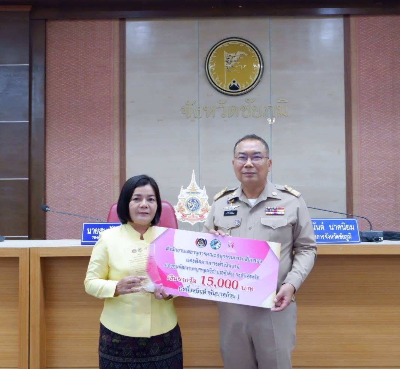 พช.ชัยภูมิ นำกลุ่ม องค์กรสตรี รับโล่เกียรติคุณและใบประกาศเกียรติคุณกิจกรรมโครงการเชิดชูเกียรติคนกองทุนพัฒนาบทบาทสตรี ประจำปี 2567 จำนวน 15 รางวัล จากผู้ว่าราชการจังหวัดชัยภูมิในที่ประชุมคณะกรมการจังหวัดชัยภูมิ ครั้งที่ 8/2567 ประจำเดือน สิงหาคม 2567