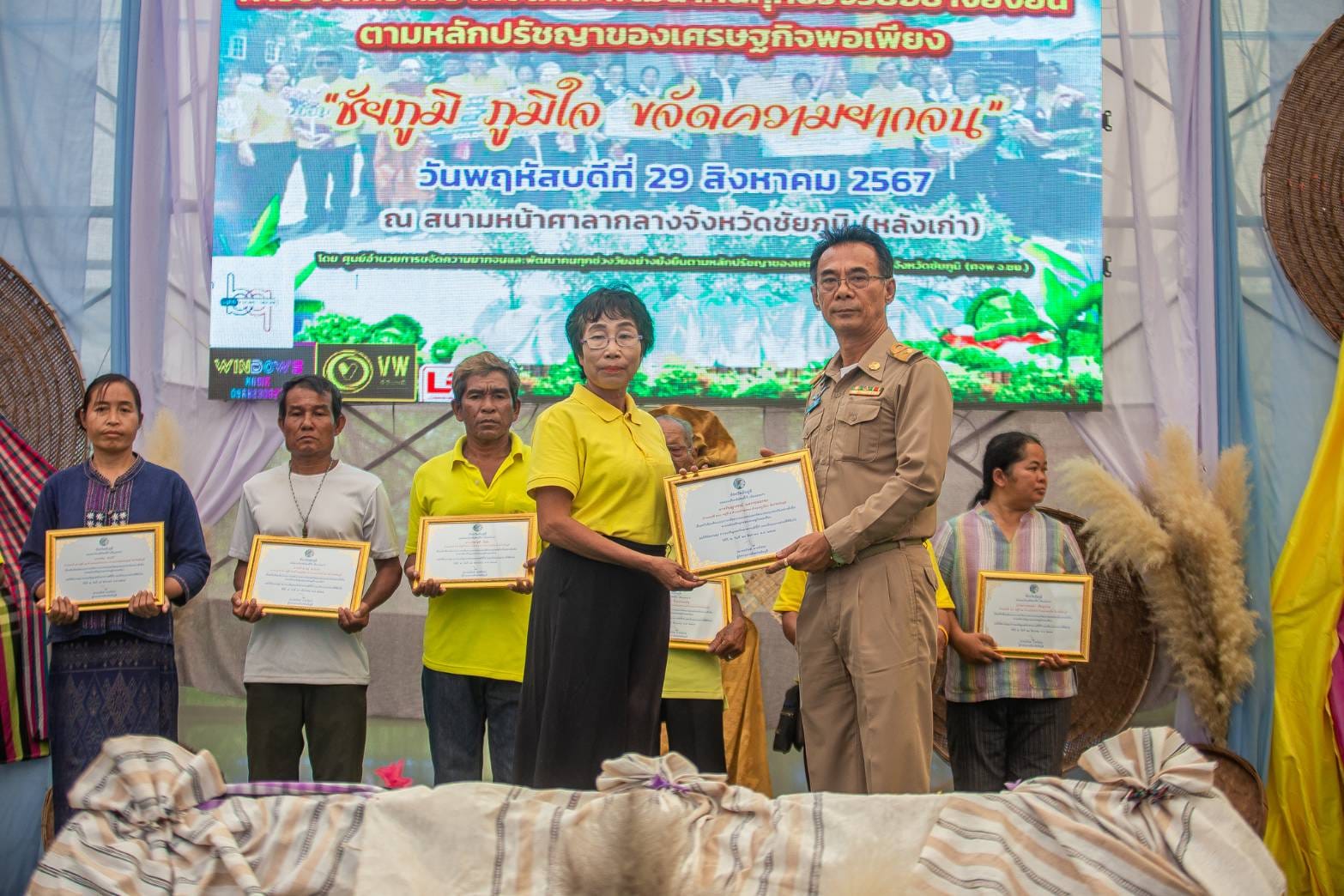 จังหวัดชัยภูมิ จัดมหกรรมความสำเร็จการขจัดความยากจนและพัฒนาคนทุกช่วงวัยอย่างยั่งยืนตามหลักปรัชญาของเศรษฐกิจพอเพียง