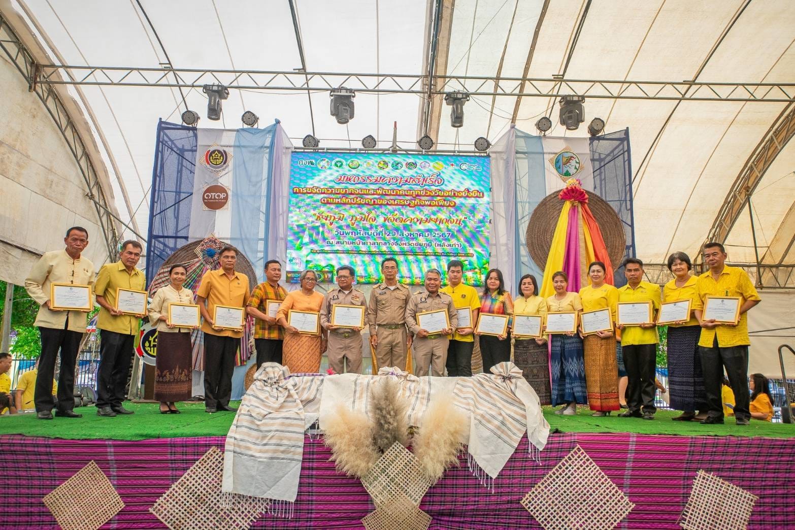 จังหวัดชัยภูมิ จัดมหกรรมความสำเร็จการขจัดความยากจนและพัฒนาคนทุกช่วงวัยอย่างยั่งยืนตามหลักปรัชญาของเศรษฐกิจพอเพียง