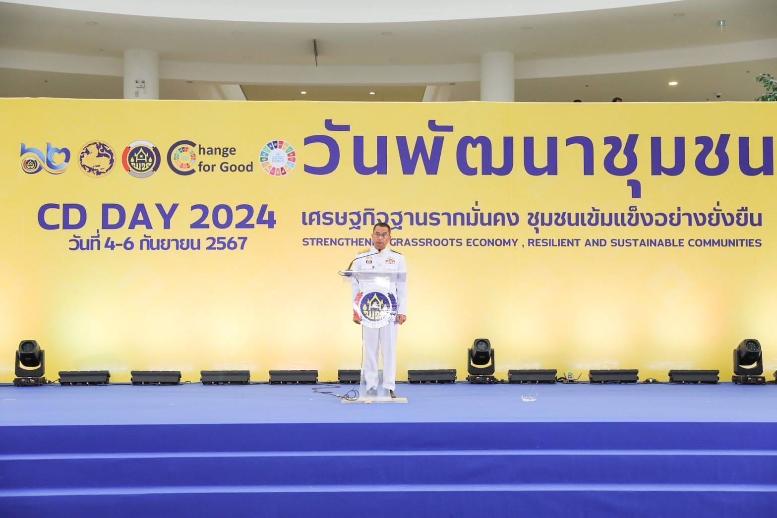 พช.ชัยภูมิ นำคณะเข้ารับโล่รางวัลพระราชทานสมเด็จพระกนิษฐาธิราชเจ้า กรมสมเด็จพระเทพรัตนราชสุดา ฯ สยามบรมราชกุมารี 2 รางวัล รางวัลประกาศเกียรติคุณ 1 รางวัล โล่รางวัลสิงห์ทอง 3 รางวัล และรางวัลเชิดชูเกียรติ 2 รางวัล ในงานแสดงผลงานของการพัฒนา (วันพัฒนาชุมชน ครั้งที่ 13 ปี 2567) CD DAY 2024 กรมการพัฒนาชุมชน ที่ศูนย์ราชการเฉลิมพระเกียรติ ฯกรุงเทพมหานคร