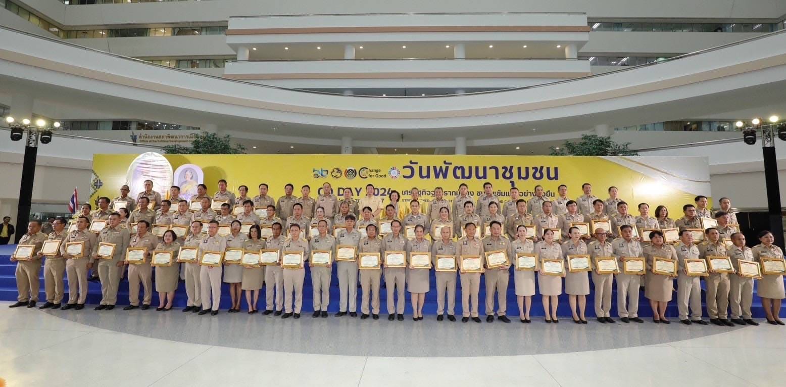 พช.ชัยภูมิ นำคณะเข้ารับโล่รางวัลพระราชทานสมเด็จพระกนิษฐาธิราชเจ้า กรมสมเด็จพระเทพรัตนราชสุดา ฯ สยามบรมราชกุมารี 2 รางวัล รางวัลประกาศเกียรติคุณ 1 รางวัล โล่รางวัลสิงห์ทอง 3 รางวัล และรางวัลเชิดชูเกียรติ 2 รางวัล ในงานแสดงผลงานของการพัฒนา (วันพัฒนาชุมชน ครั้งที่ 13 ปี 2567) CD DAY 2024 กรมการพัฒนาชุมชน ที่ศูนย์ราชการเฉลิมพระเกียรติ ฯกรุงเทพมหานคร