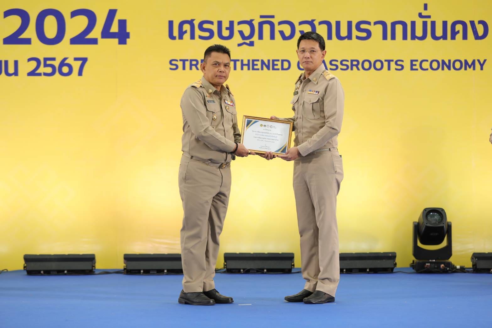 พช.ชัยภูมิ ร่วมงานประกาศนโยบายและทิศทางการพัฒนาชุมชน ประจำปี พ.ศ. 2568 และรับรางวัลการขับเคลื่อนภารกิจสำคัญที่อธิบดีกรมการพัฒนาชุมชนเน้นย้ำ ประจำปีงบประมาณ พ.ศ. 2567
