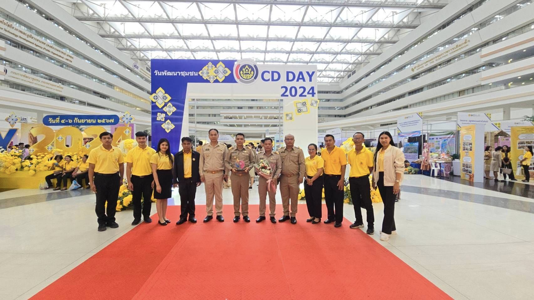 พช.ชัยภูมิ นำคณะเข้ารับโล่รางวัลพระราชทานสมเด็จพระกนิษฐาธิราชเจ้า กรมสมเด็จพระเทพรัตนราชสุดา ฯ สยามบรมราชกุมารี 2 รางวัล รางวัลประกาศเกียรติคุณ 1 รางวัล โล่รางวัลสิงห์ทอง 3 รางวัล และรางวัลเชิดชูเกียรติ 2 รางวัล ในงานแสดงผลงานของการพัฒนา (วันพัฒนาชุมชน ครั้งที่ 13 ปี 2567) CD DAY 2024 กรมการพัฒนาชุมชน ที่ศูนย์ราชการเฉลิมพระเกียรติ ฯกรุงเทพมหานคร