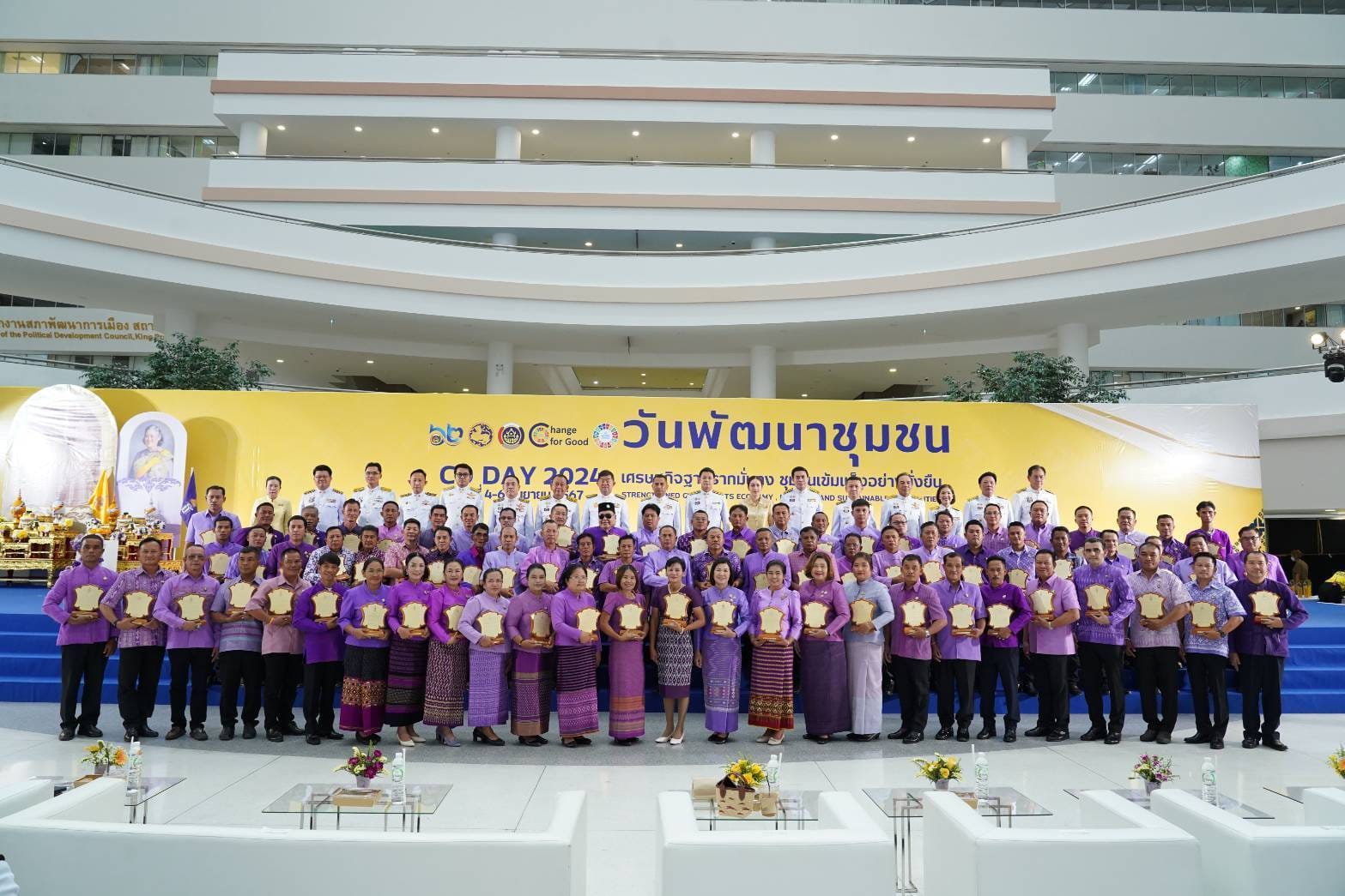 พช.ชัยภูมิ นำคณะเข้ารับโล่รางวัลพระราชทานสมเด็จพระกนิษฐาธิราชเจ้า กรมสมเด็จพระเทพรัตนราชสุดา ฯ สยามบรมราชกุมารี 2 รางวัล รางวัลประกาศเกียรติคุณ 1 รางวัล โล่รางวัลสิงห์ทอง 3 รางวัล และรางวัลเชิดชูเกียรติ 2 รางวัล ในงานแสดงผลงานของการพัฒนา (วันพัฒนาชุมชน ครั้งที่ 13 ปี 2567) CD DAY 2024 กรมการพัฒนาชุมชน ที่ศูนย์ราชการเฉลิมพระเกียรติ ฯกรุงเทพมหานคร