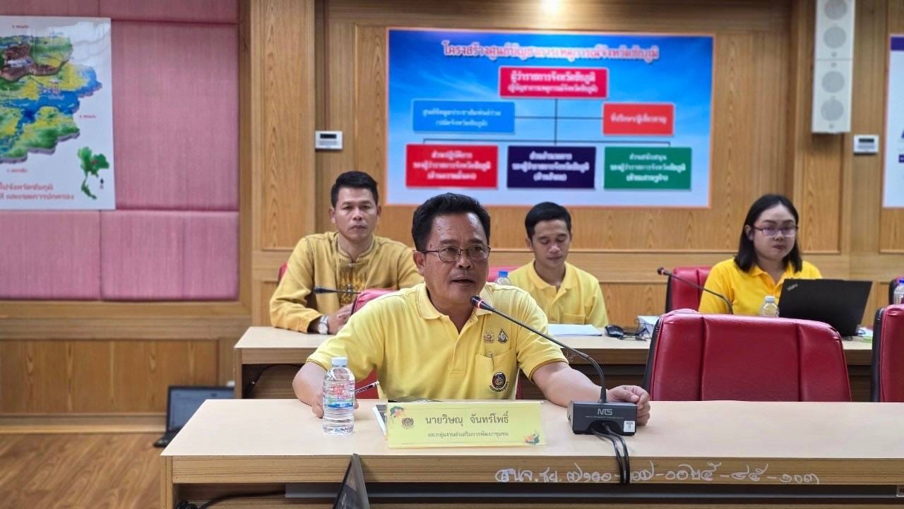 พช.ชัยภูมิ จัดประชุมชี้แจงกลไก กระบวนการ และหลักเกณท์การคัดสรรสุดยอดหนึ่งตำบล หนึ่งผลิตภัณฑ์ไทย ให้แก่คณะทำงานและผู้ที่เกี่ยวข้องการดำเนินการคัดสรรสุดยอด หนึ่งตำบล หนึ่งผลิตภัณฑ์ไทย ปี พ.ศ.2567 (OTOP Product Champion : OPC)