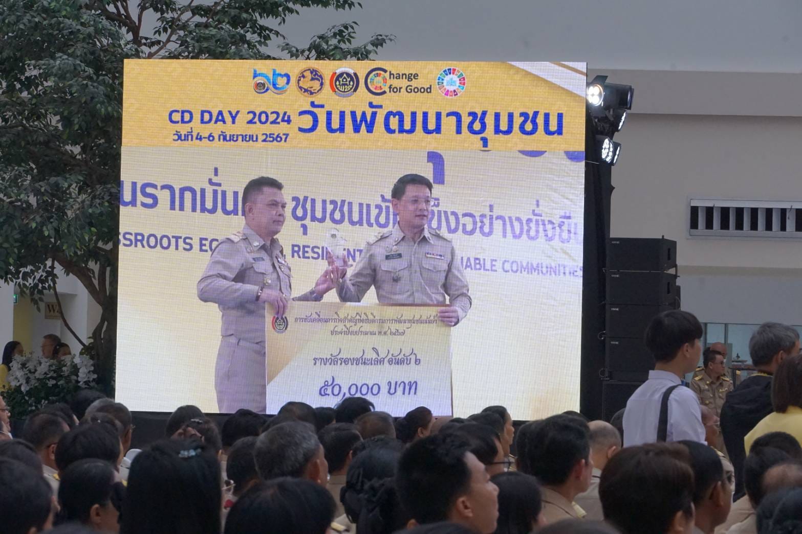 พช.ชัยภูมิ ร่วมงานประกาศนโยบายและทิศทางการพัฒนาชุมชน ประจำปี พ.ศ. 2568 และรับรางวัลการขับเคลื่อนภารกิจสำคัญที่อธิบดีกรมการพัฒนาชุมชนเน้นย้ำ ประจำปีงบประมาณ พ.ศ. 2567