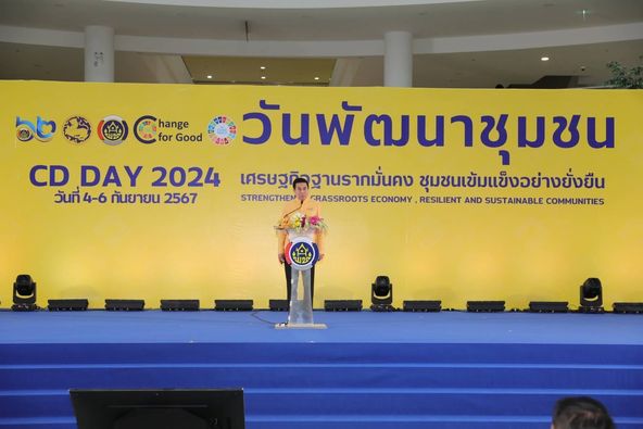 พช.ชัยภูมิ ร่วมกิจกรรม CD Challenge 2024 การประกวดองค์ความรู้ และทักษะในงานพัฒนาชุมชน (CD KM AWARD) กรมการพัฒนาชุมชน จัดประกวด