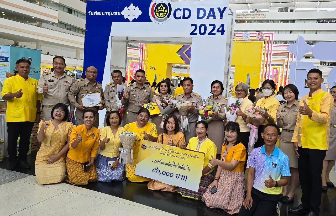 พช.ชัยภูมิ ร่วมงานประกาศนโยบายและทิศทางการพัฒนาชุมชน ประจำปี พ.ศ. 2568 และรับรางวัลการขับเคลื่อนภารกิจสำคัญที่อธิบดีกรมการพัฒนาชุมชนเน้นย้ำ ประจำปีงบประมาณ พ.ศ. 2567
