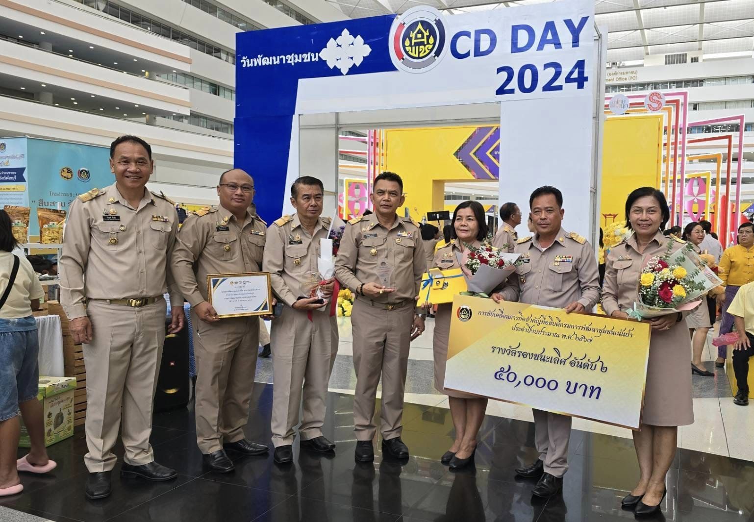 พช.ชัยภูมิ ร่วมงานประกาศนโยบายและทิศทางการพัฒนาชุมชน ประจำปี พ.ศ. 2568 และรับรางวัลการขับเคลื่อนภารกิจสำคัญที่อธิบดีกรมการพัฒนาชุมชนเน้นย้ำ ประจำปีงบประมาณ พ.ศ. 2567