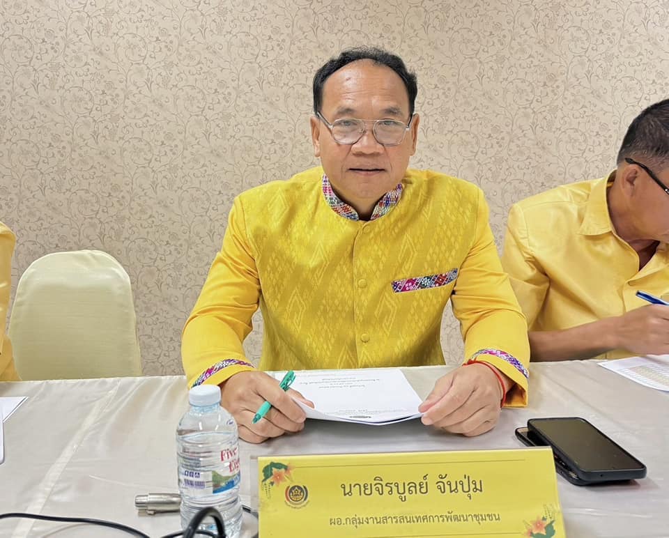 พช.​ชัยภูมิ ประชุมคณะกรรมการกลั่นกรองผลการประเมินผลการปฏิบัติราชการของข้าราชการสังกัดสำนักงานพัฒนาชุมชนจังหวัดชัยภูมิ ครั้งที่ 2/2567