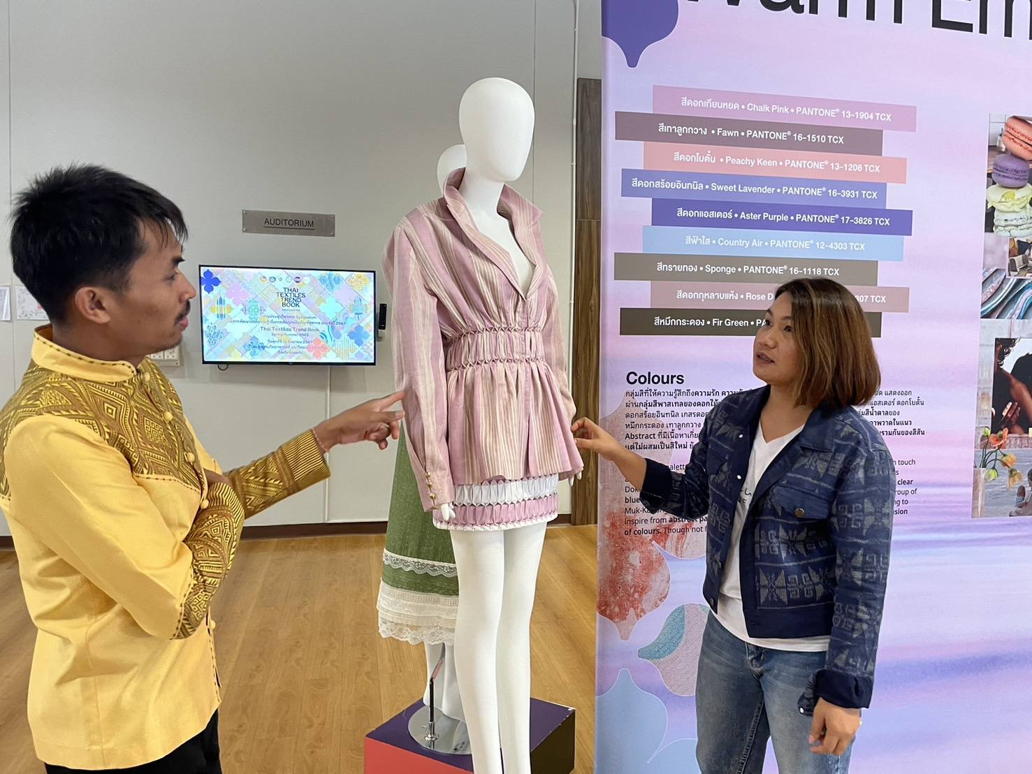 พช.ชัยภูมิ ร่วมประชุมวิชาการ Symposium การพัฒนาองค์ความรู้เพื่อการพัฒนาผลิตภัณฑ์สู่สากล ประจำปี 2567 Thai Textiles Trend Book Spring/Summer 2025