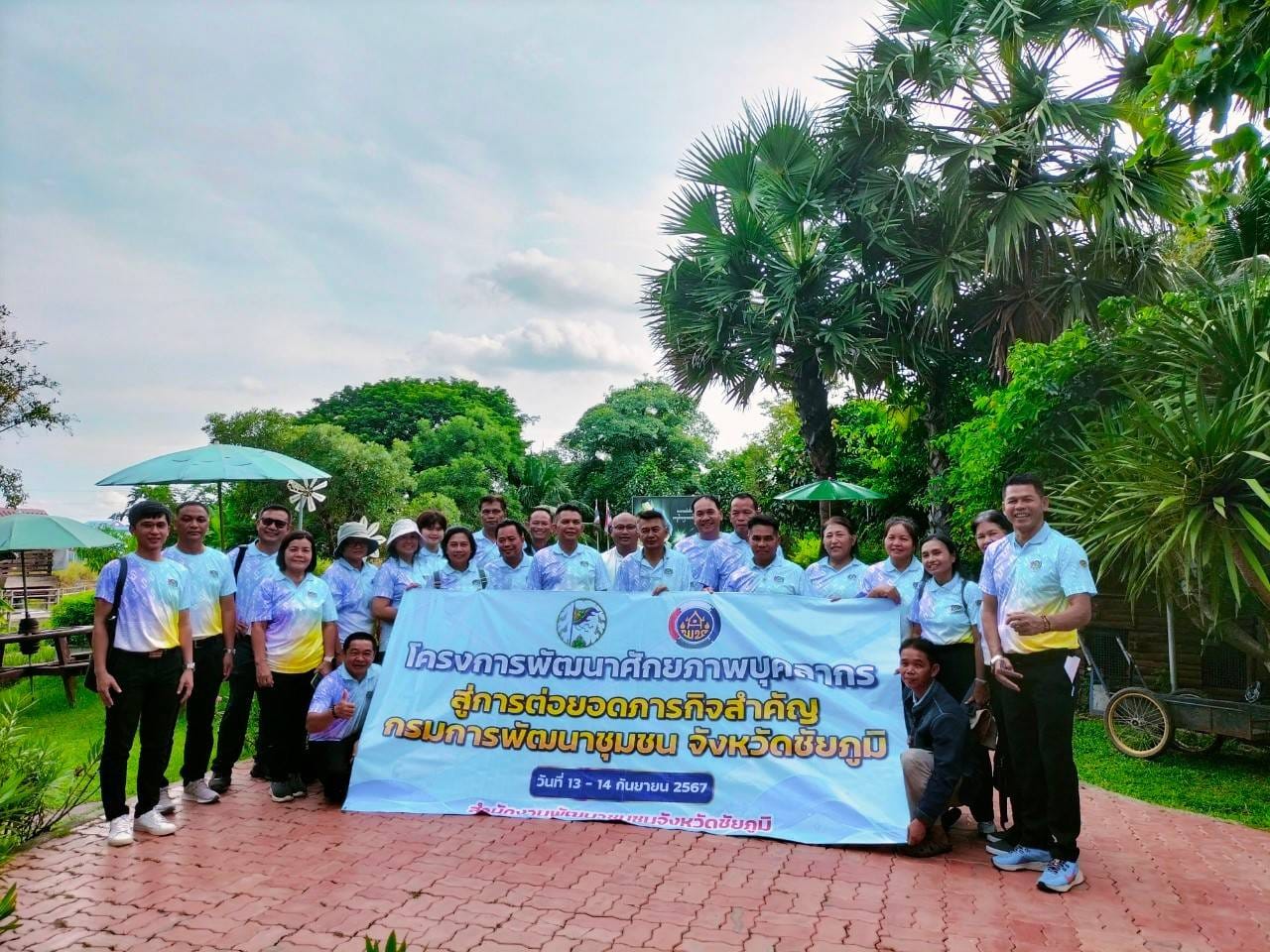 พช.ชัยภูมิ เสริมสร้างสมรรถนะองค์กรด้วยการพัฒนาศักยภาพบุคลากรสู่การต่อยอดภารกิจสำคัญกรมการพัฒนาชุมชน จังหวัดชัยภูมิ Chang for good