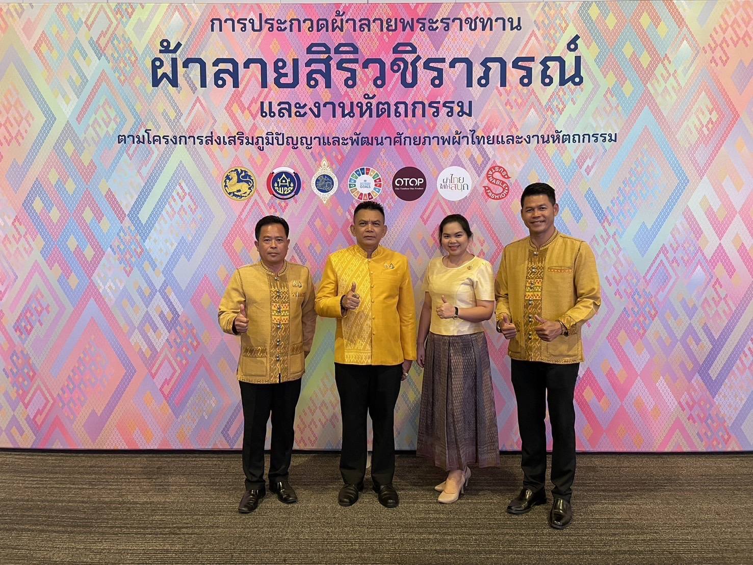 พช.ชัยภูมิ ร่วมพิธีเปิดการประกวดผ้าลายพระราชทาน “ผ้าลายสิริวชิราภรณ์” และงานหัตถกรรมระดับ ภาคตะวันออกเฉียงเหนือ ตามโครงการส่งเสริมภูมิปัญญาและพัฒนาศักยภาพผ้าไทยและงานหัตถกรรม สู่การเป็นแฟชั่นแห่งความยั่งยืน