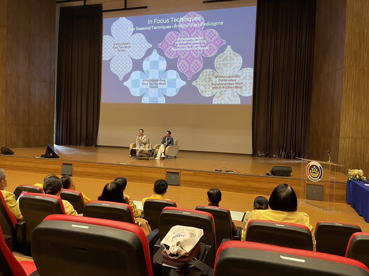 พช.ชัยภูมิ ร่วมประชุมวิชาการ Symposium การพัฒนาองค์ความรู้เพื่อการพัฒนาผลิตภัณฑ์สู่สากล ประจำปี 2567 Thai Textiles Trend Book Spring/Summer 2025