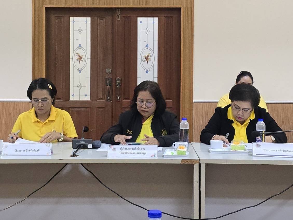 พช.ชัยภูมิ จัดประชุมรับรองผลการคัดสรรสุดยอดหนึ่งตำบล หนึ่งผลิตภัณฑ์ไทย ปี พ.ศ.2567 (OTOP Product Champion : OPC) จังหวัดชัยภูมิ