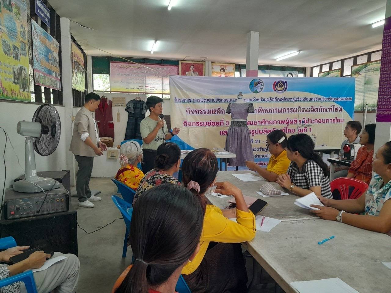 พช.ชัยภูมิ ส่งเสริมการพัฒนาศักยภาพการผลิตผลิตภัณฑ์ไหม กิจกรรมการพัฒนาศักยภาพผู้ผลิตผู้ประกอบการไหมและการแปรรูปผลิตภัณฑ์ไหม