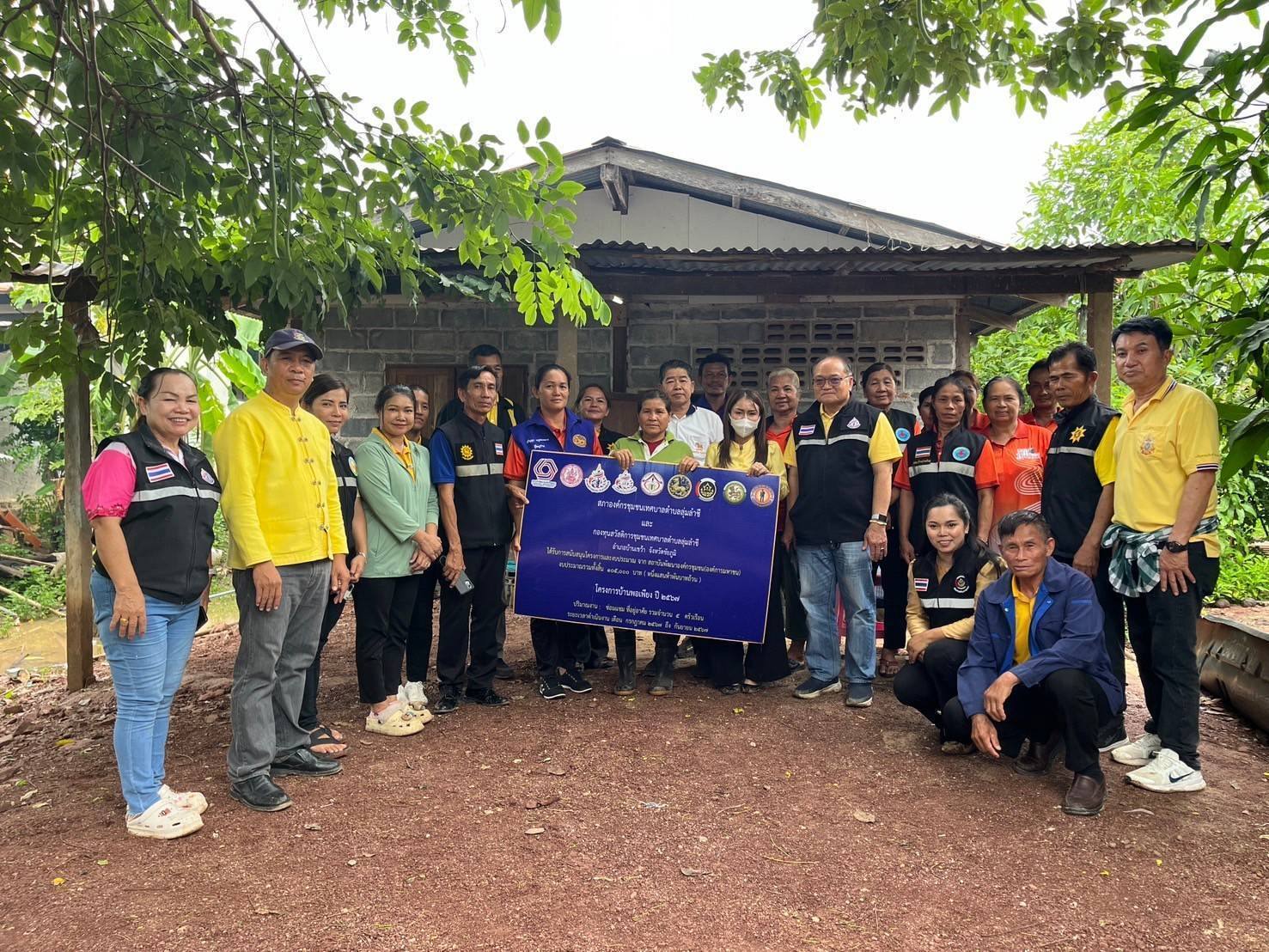 พช.ชัยภูมิ ร่วมมอบบ้านพอเพียง อำเภอบ้านเขว้า จังหวัดชัยภูมิ