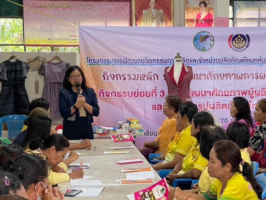 พช.ชัยภูมิ ส่งเสริมการพัฒนาศักยภาพการผลิตผลิตภัณฑ์ไหม กิจกรรมการพัฒนาศักยภาพผู้ผลิตผู้ประกอบการไหมและการแปรรูปผลิตภัณฑ์ไหม รุ่นที่ 2