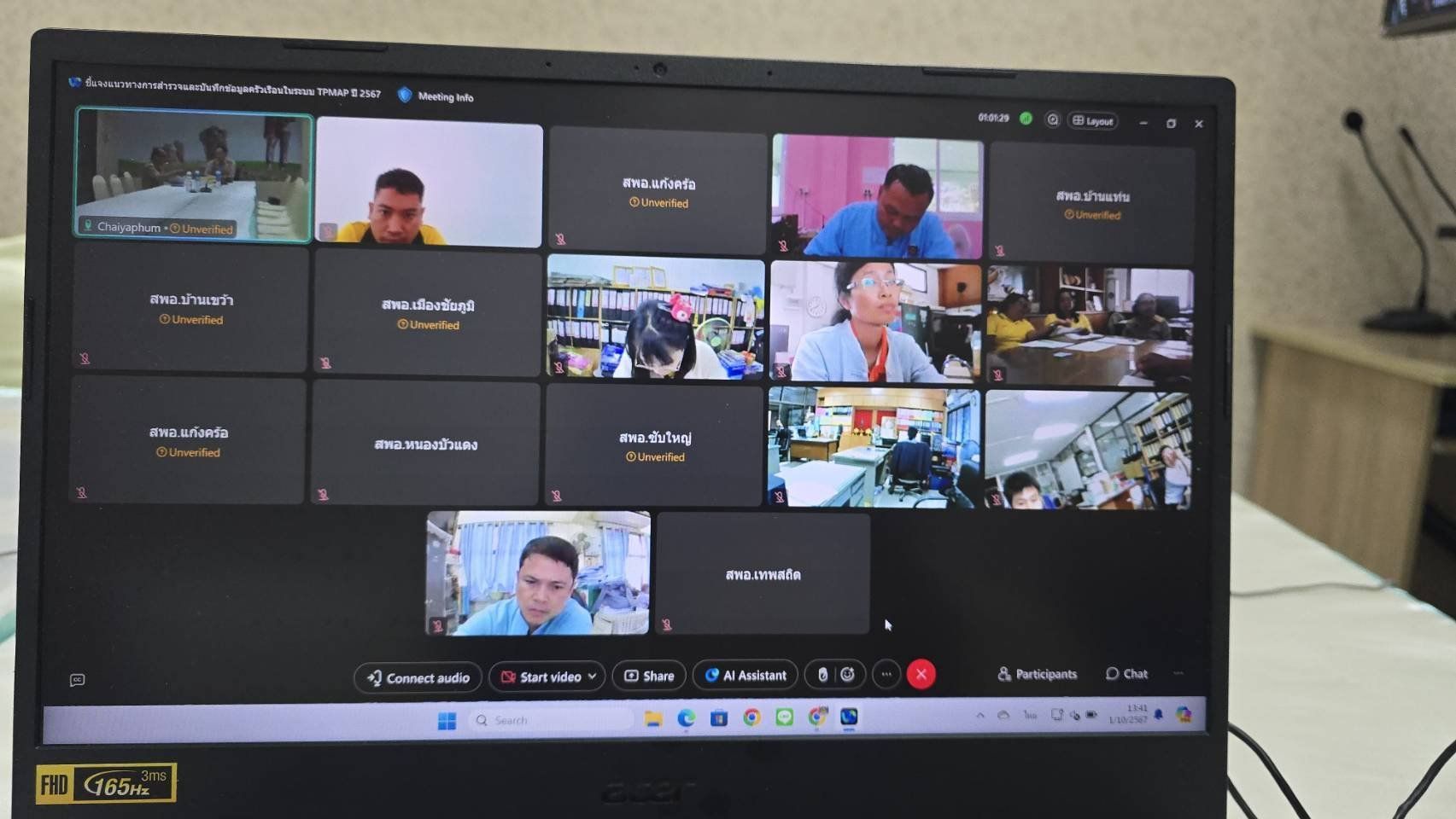 พช.ชัยภูมิ ประชุมชี้แจงแนวทางการบันทึกข้อมูลสภาพปัญหา ความต้องการ แนวทาง/แผนงาน/กิจกรรมที่จะดําเนินการหรือขอรับการช่วยเหลือครัวเรือนยากจนในระบบ TPMAP Logbook ปี 2567 ผ่านระบบ Cisco Webex Meeting กรมการพัฒนาชุมชน