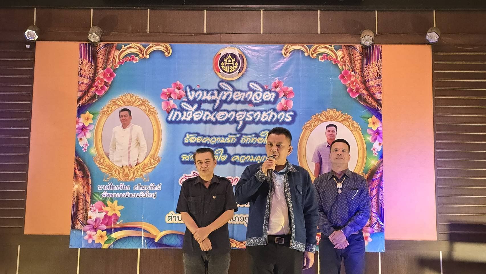 พช.ชัยภูมิ จัดงานวันคล้ายวันก่อตั้งกรมการพัฒนาชุมชน ครบรอบ 62 ปี และการพัฒนาคุณภาพชีวิตเสริมสร้างความผาสุกและความผูกพันของบุคลากร