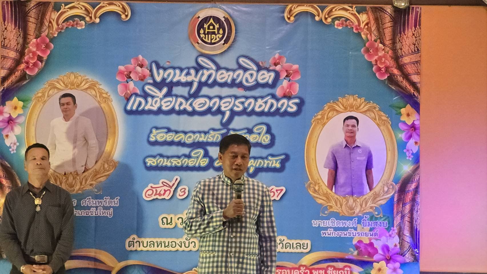 พช.ชัยภูมิ จัดงานวันคล้ายวันก่อตั้งกรมการพัฒนาชุมชน ครบรอบ 62 ปี และการพัฒนาคุณภาพชีวิตเสริมสร้างความผาสุกและความผูกพันของบุคลากร