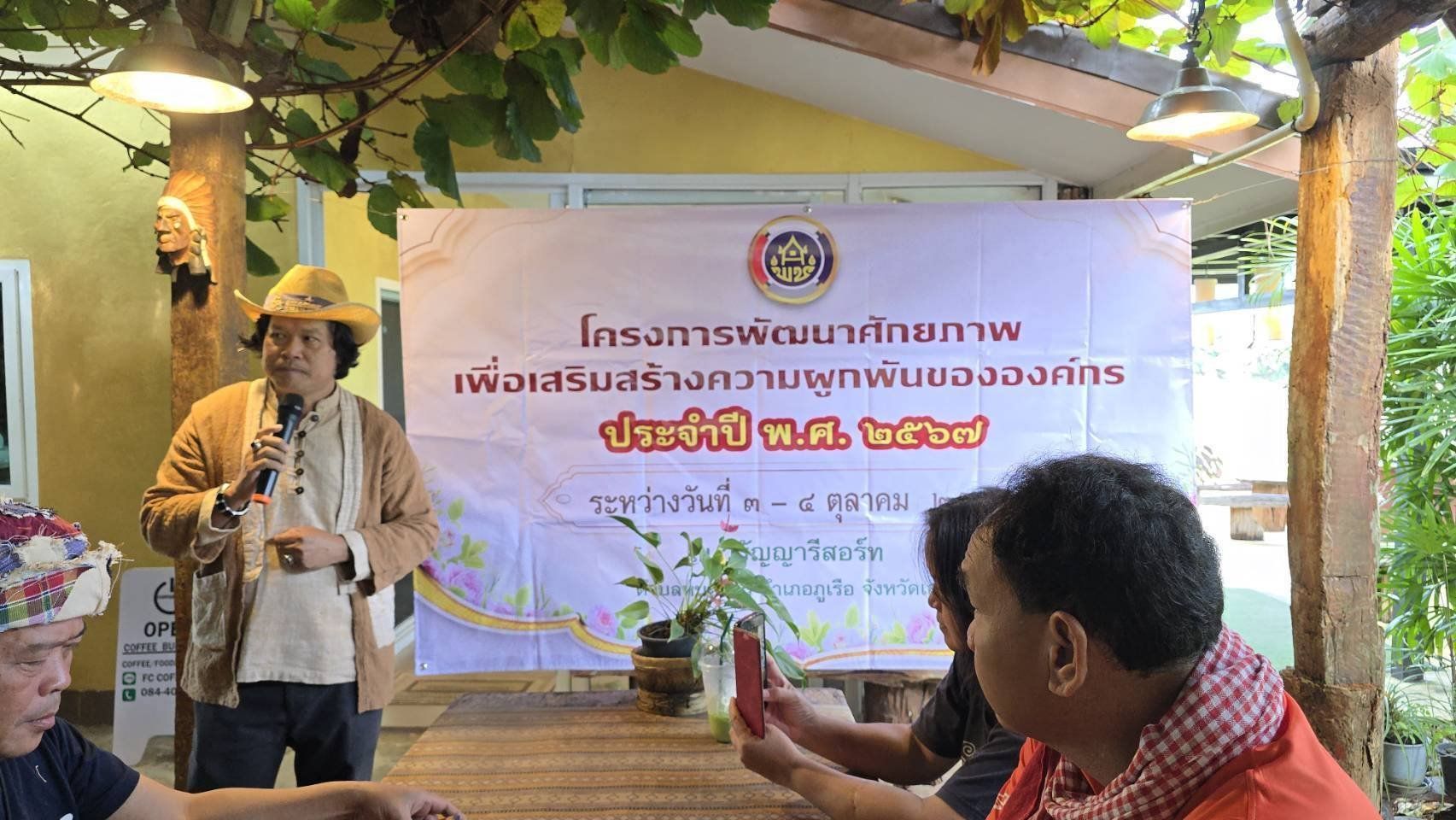 พช.ชัยภูมิ จัดงานวันคล้ายวันก่อตั้งกรมการพัฒนาชุมชน ครบรอบ 62 ปี และการพัฒนาคุณภาพชีวิตเสริมสร้างความผาสุกและความผูกพันของบุคลากร