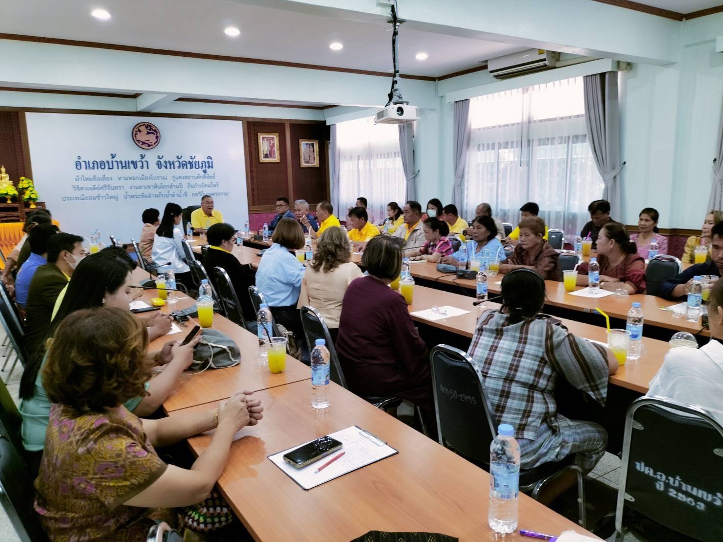 จังหวัดชัยภูมิ ประชุมหารือส่งเสริมช่องทางการตลาด “ผลิตภัณฑ์ผ้าไหมชัยภูมิ” เตรียมความพร้อมจัดงาน“ มหกรรมผ้าไหมชัยภูมิ” ช่วงเทศกาลปีใหม่ 2568