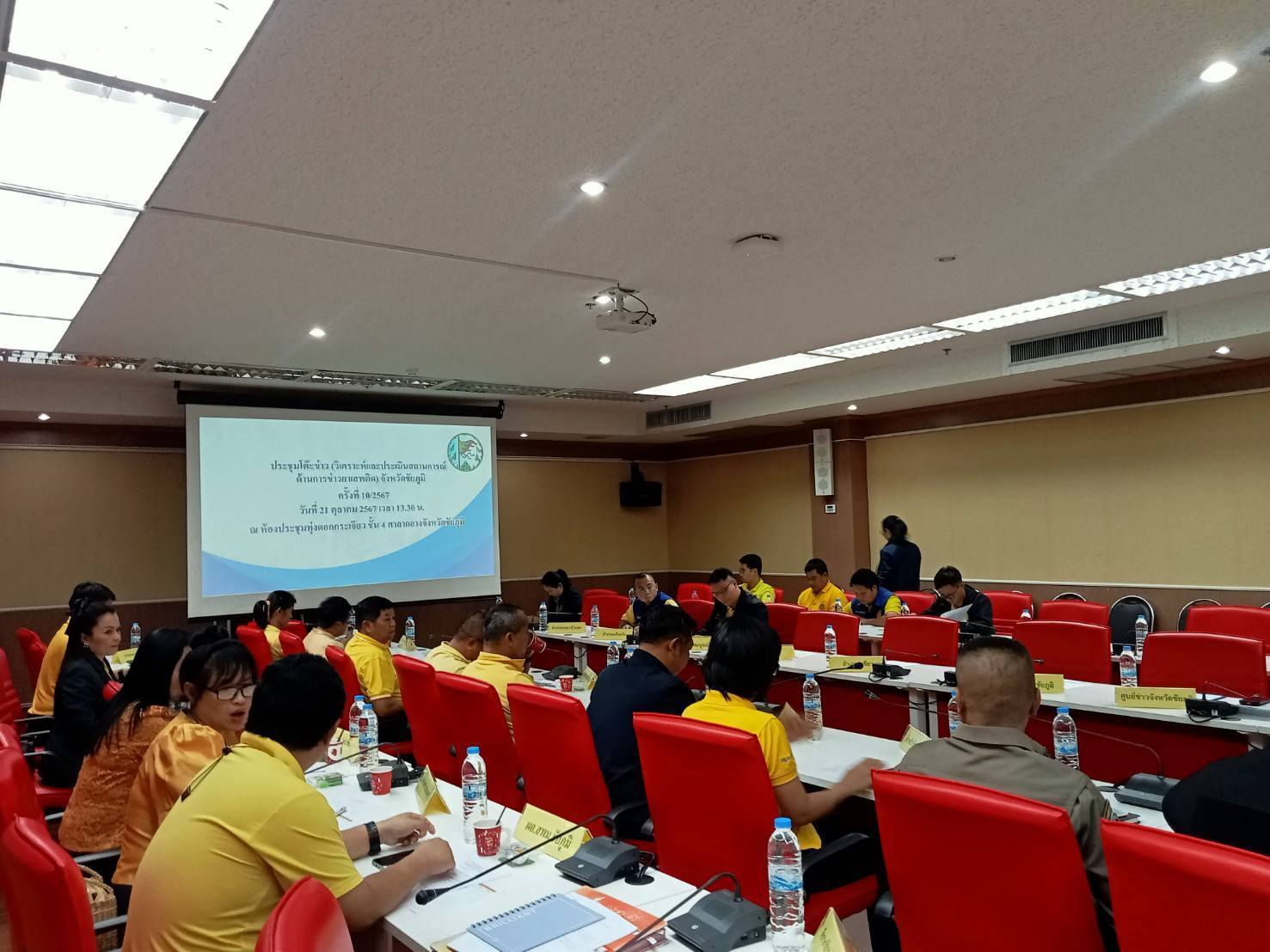 พช.ชัยภูมิ ร่วมประชุมโต๊ะข่าว (วิเคราะห์และประเมินสถานการณ์ยาเสพติด) จังหวัดชัยภูมิ ครั้งที่​10/2567