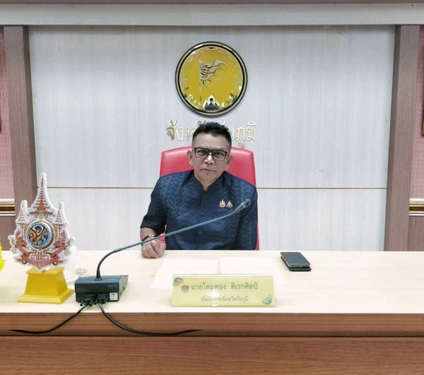 พช.ชัยภูมิ ขับเคลื่อนเครือข่าย โคก หนอง นา พัฒนาชุมชน จังหวัดชัยภูมิ