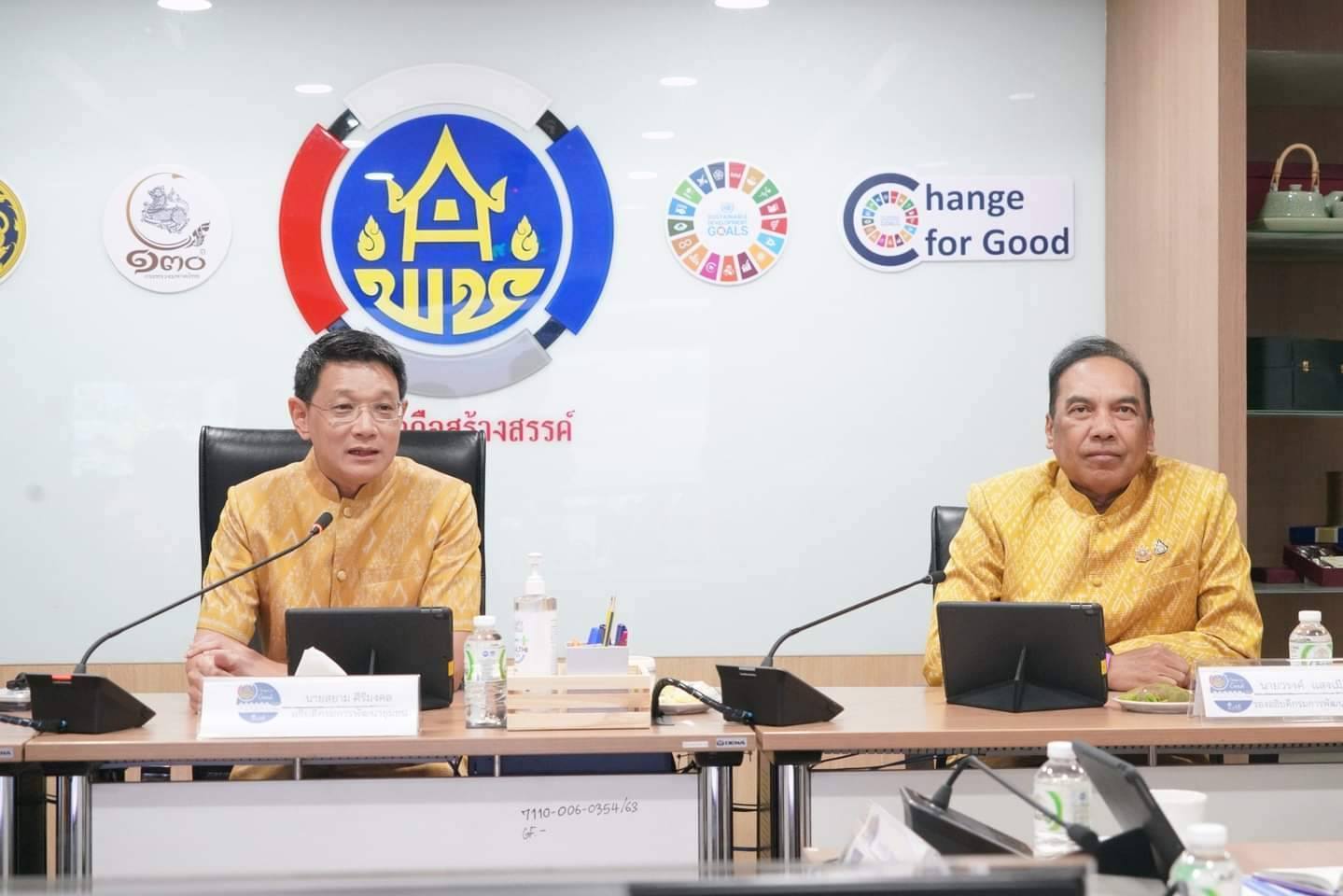 พช. ชัยภูมิ ร่วมประชุมกรมการพัฒนาชุมชน ครั้งที่ 10/2567 ผ่านระบบการประชุมทางไกล Video Conference