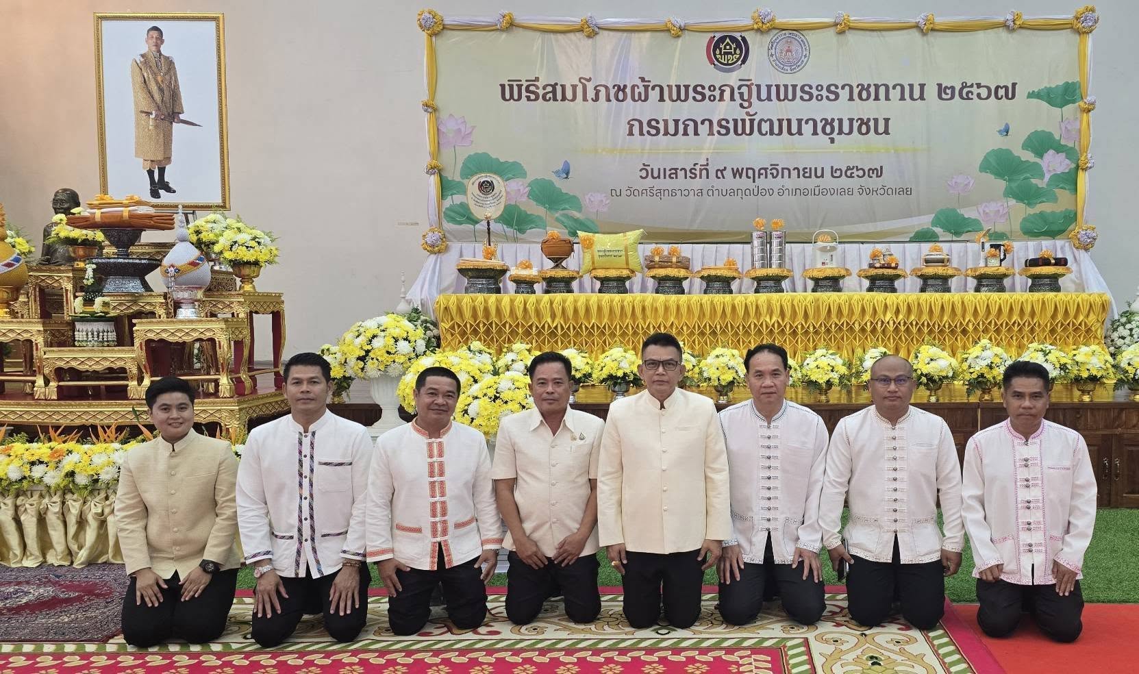 พช.ชัยภูมิ ร่วมพิธีสมโภชผ้าพระกฐินพระราชทานกรมการพัฒนาชุมชน ประจำปีพุทธศักราช 2567