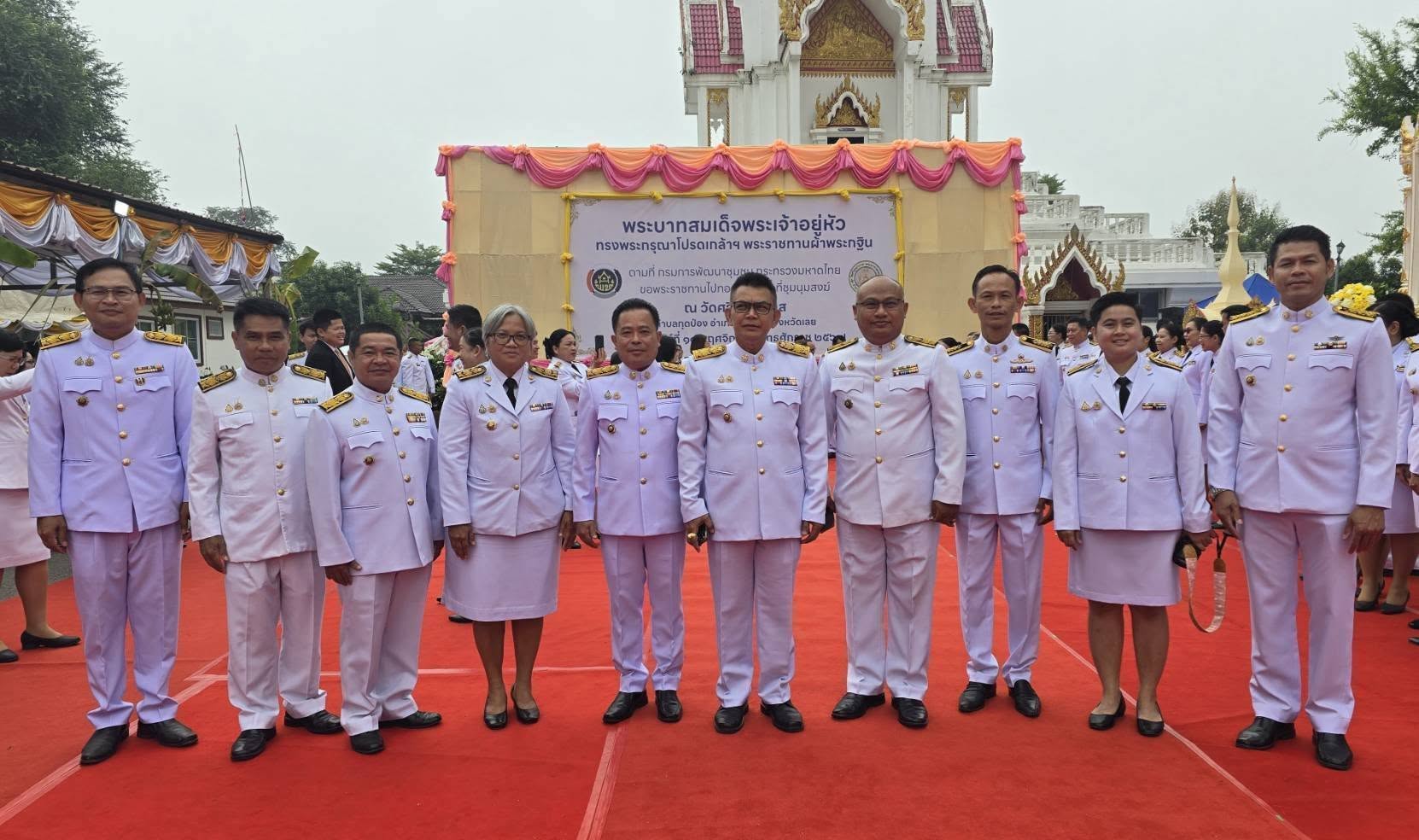 พช.ชัยภูมิ ร่วมพิธีถวายผ้าพระกฐินพระราชทานกรมการพัฒนาชุมชน ประจำปีพุทธศักราช 2567