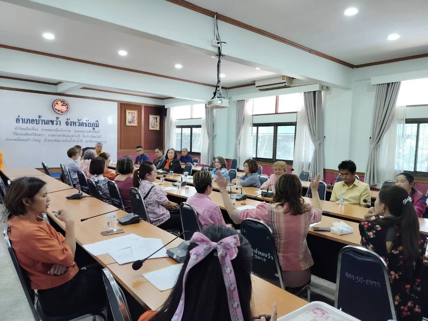 พช.ชัยภูมิ  ประชุมขับเคลื่อนการจัดงานกระตุ้นเศรษฐกิจถนนสายไหมบ้านเขว้า ช่วงเทศกาลส่งท้ายปีเก่าต้อนรับปีใหม่