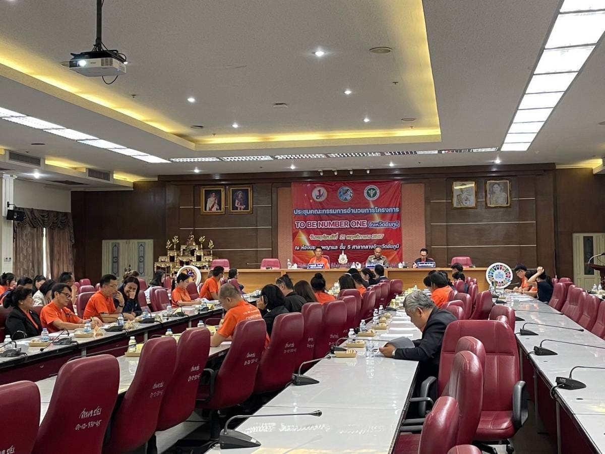 พช.ชัยภูมิ ร่วมประชุมคณะกรรมการอำนวยการ​ โครงการ​ TO BE NUMBER ONE จังหวัดชัยภูมิ ครั้งที่ 1/2568