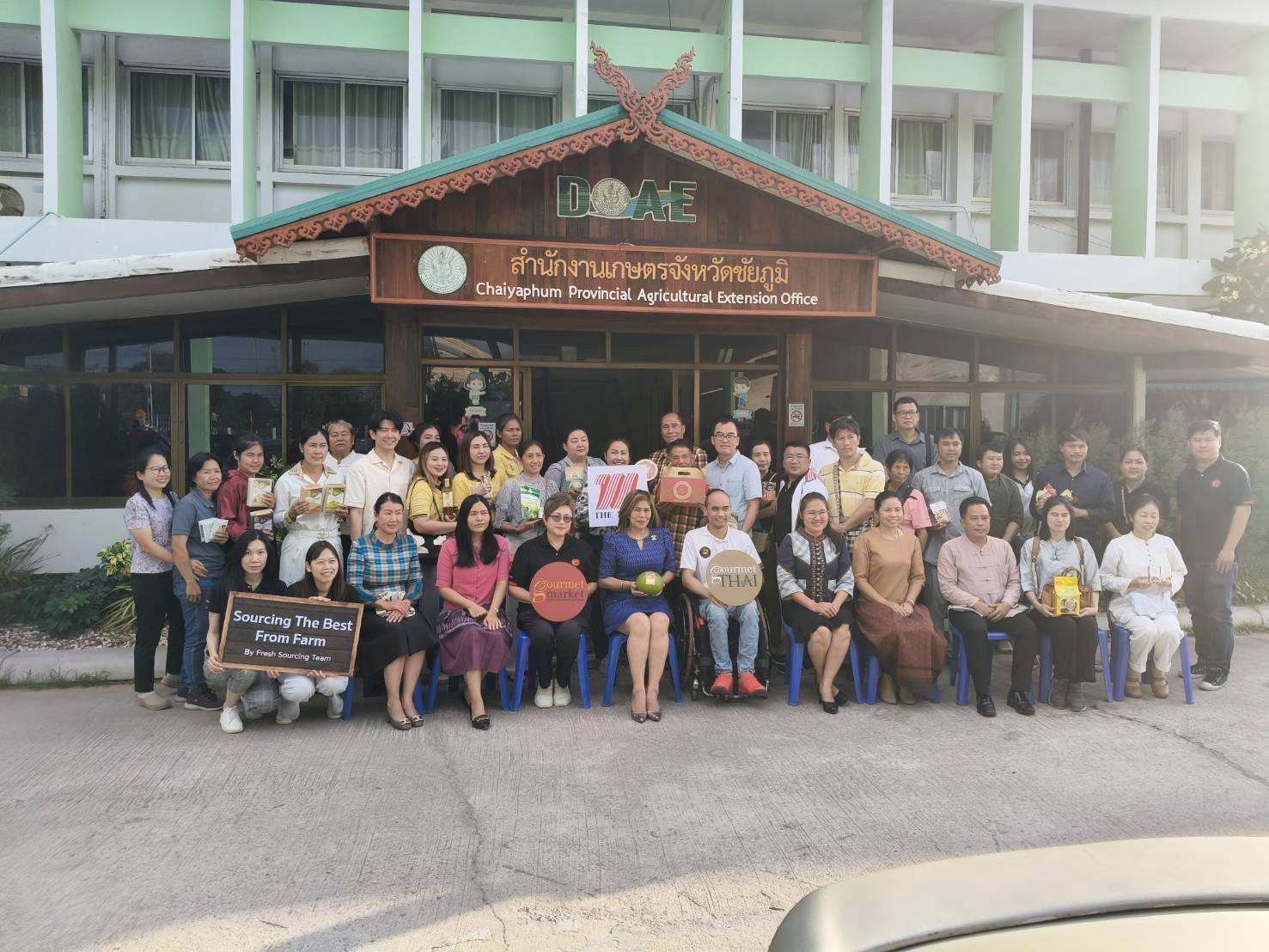พช.ชัยภูมิ  ร่วมประชุมการเชื่อมโยงสินค้าเกษตรและผลิตภัณฑ์ชุมชนของจังหวัดชัยภูมิกับบริษัท เดอะมอลล์ กรุ๊ป จำกัด