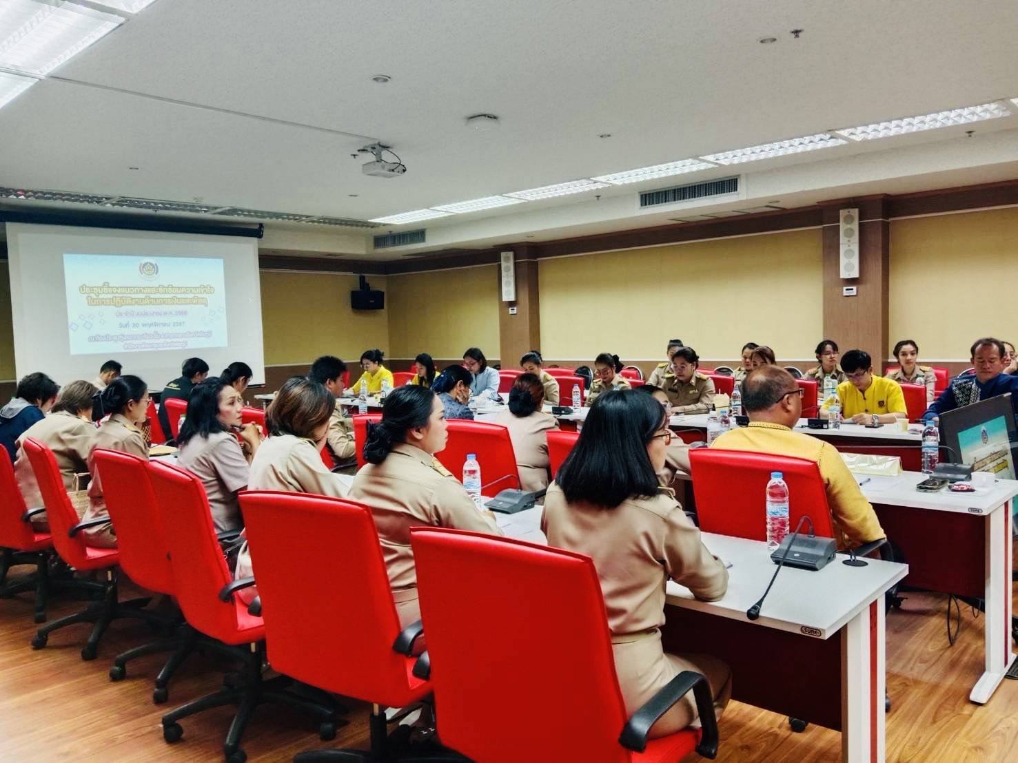 พช_ชัยภูมิ จัดประชุมชี้แจงแนวทางและซักซ้อมความเข้าใจในการปฏิบัติงานด้านการเงินและพัสดุ ประจำปีงบประมาณ พ.ศ.2568