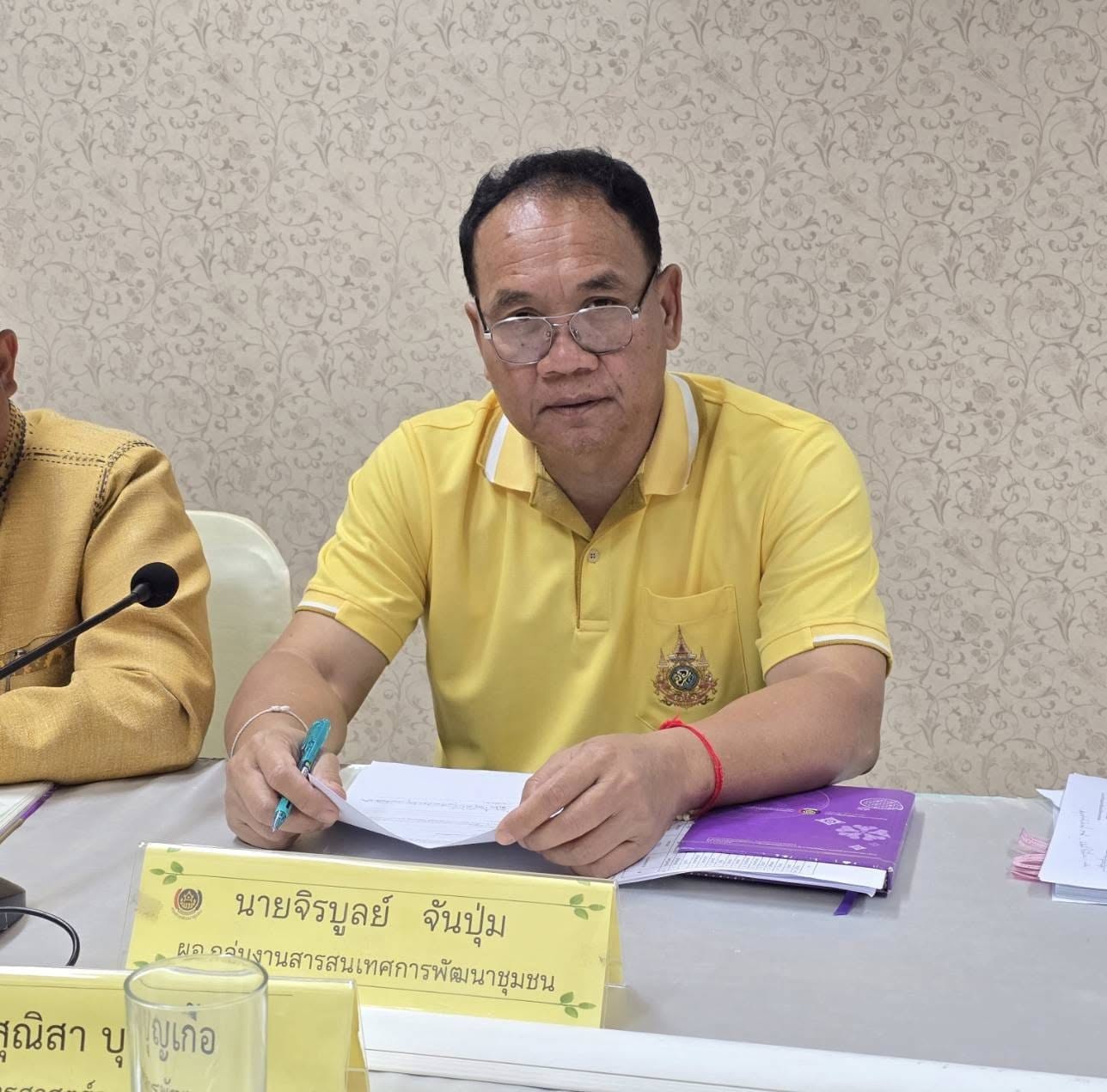 พช.ชัยภูมิ  ประชุมวางแผนเตรียมความพร้อมในการขับเคลื่อนงานพัฒนาชุมชนให้บรรลุเป้าหมายตามภารกิจกรมการพัฒนาชุมชน และจังหวัดชัยภูมิ ไตรมาส 1 ปีงบประมาณ 2568