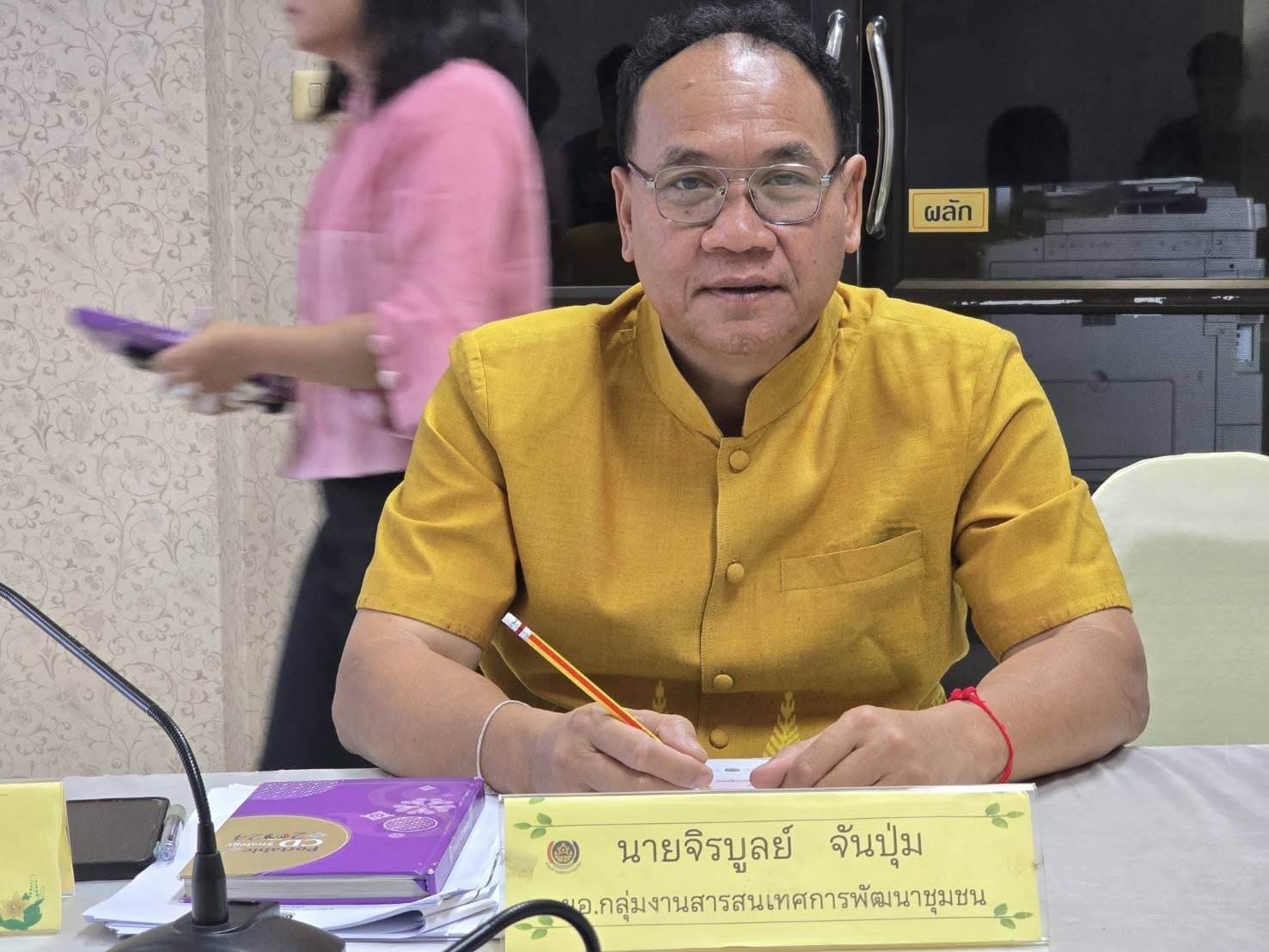 พช. ชัยภูมิ ร่วมประชุมกรมการพัฒนาชุมชน ครั้งที่ 11/2567 ผ่านระบบการประชุมทางไกล Video Conference