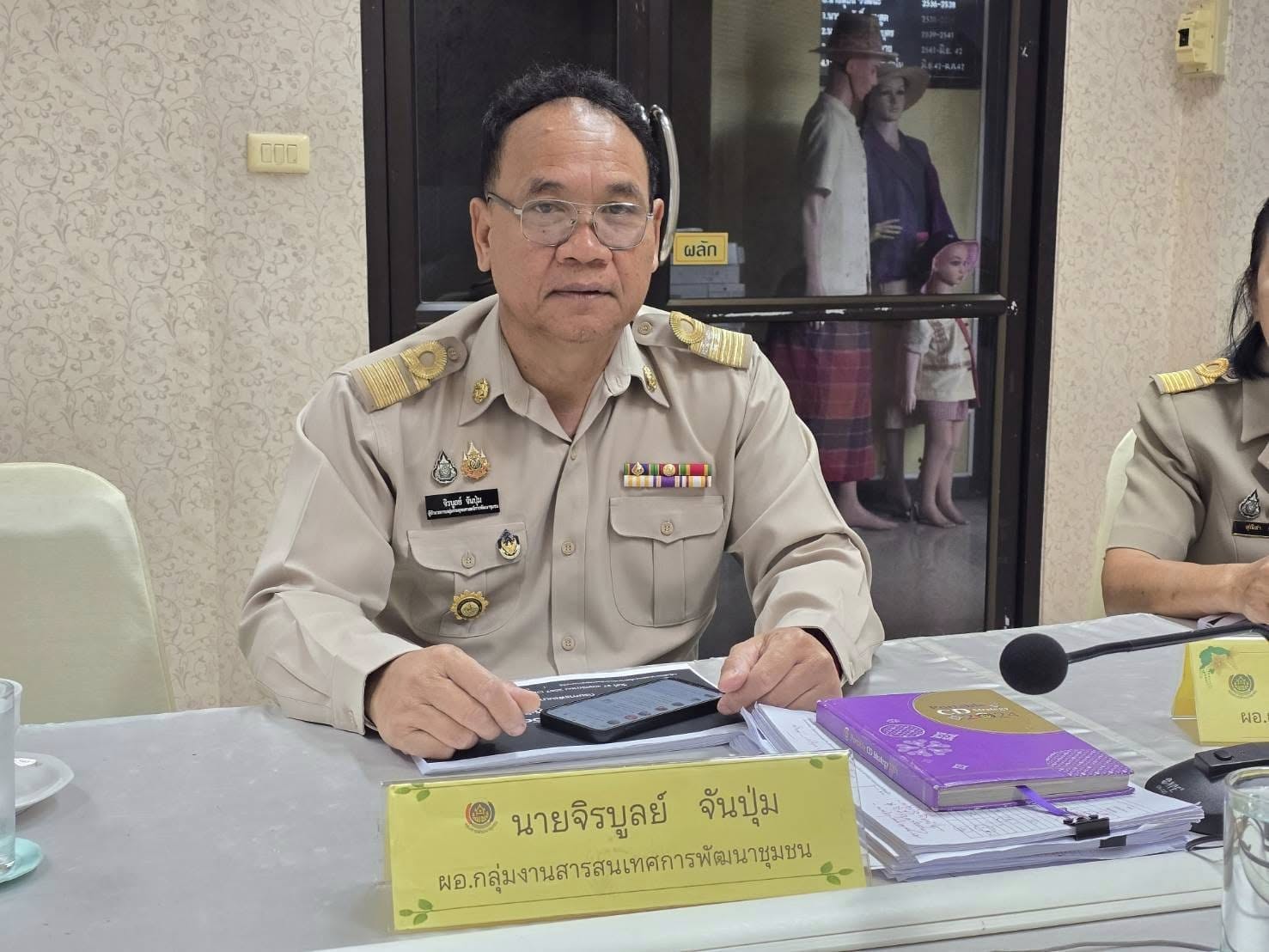 พช.ชัยภูมิ ร่วมประชุมตัวชี้วัดการประเมินผลการปฏิบัติราชการ กรมการพัฒนาชุมชน ประจำปีงบประมาณ พ.ศ. 2568