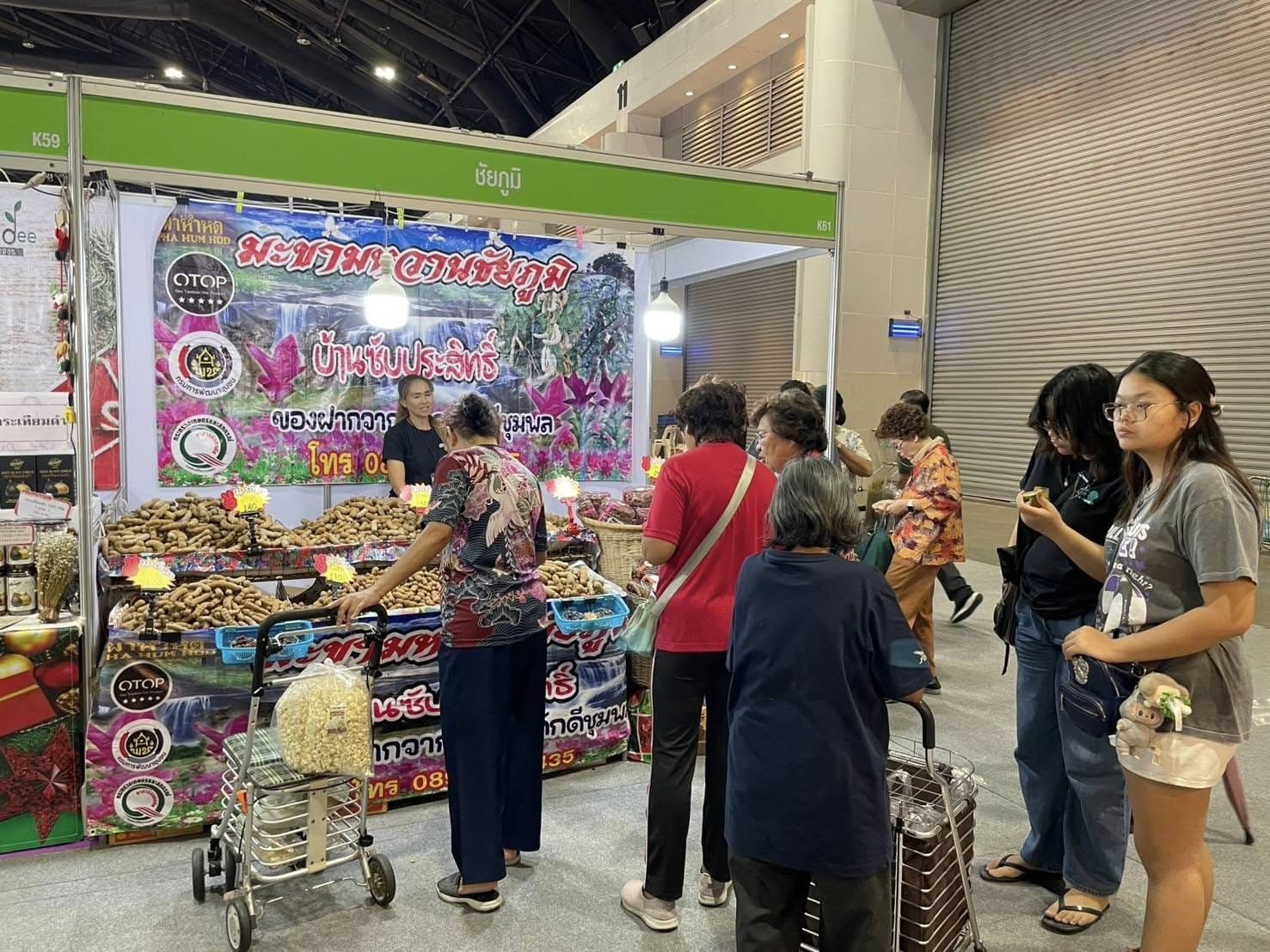 ผู้ผลิต ผู้ประกอบการ OTOP ชัยภูมิ พร้อมใจนำสินค้าชุมชนร่วมจำหน่ายในงาน “OTOP City 2024 Happy Market มอบความสุข ด้วยของขวัญล้ำค่า จากภูมิปัญญาไทย”