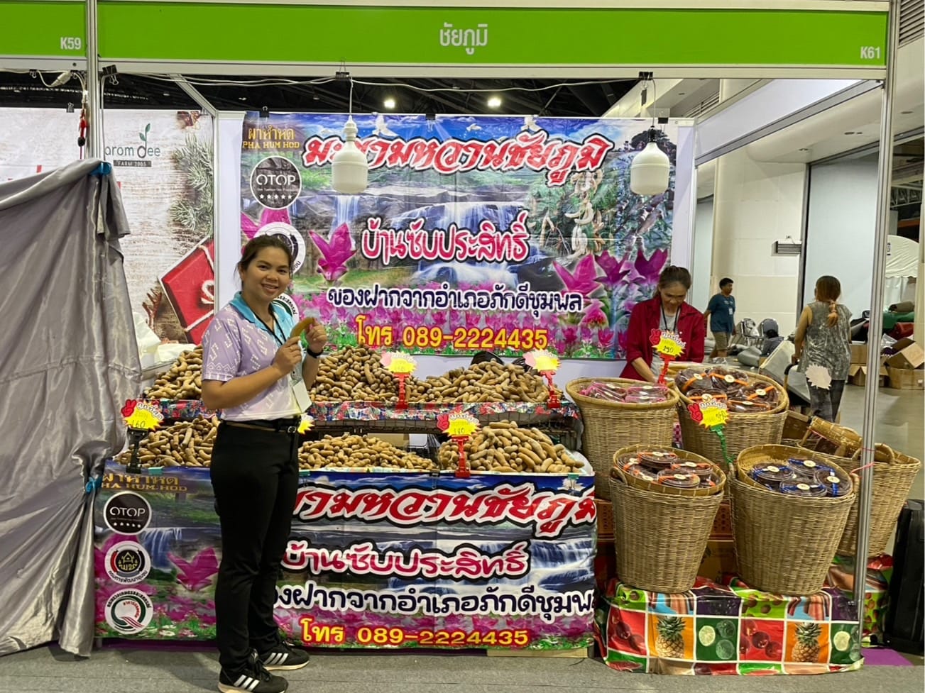 ผู้ผลิตผู้ประกอบการ OTOP ชัยภูมิ พร้อมใจนำสินค้าชุมชนร่วมจำหน่ายในงาน “OTOP City 2024 Happy Market มอบความสุข ด้วยของขวัญล้ำค่า จากภูมิปัญญาไทย”