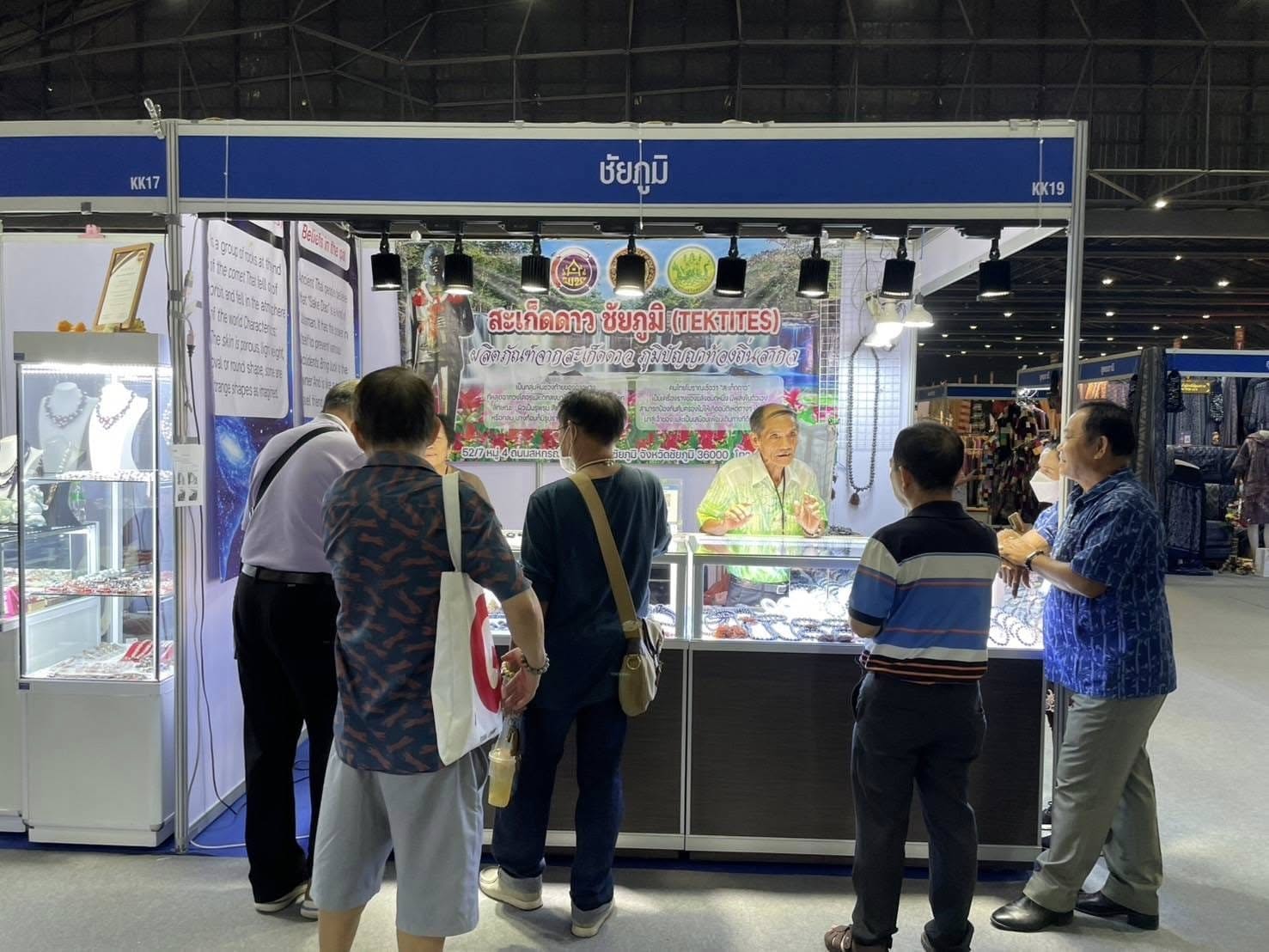 ผู้ผลิต ผู้ประกอบการ OTOP ชัยภูมิ พร้อมใจนำสินค้าชุมชนร่วมจำหน่ายในงาน “OTOP City 2024 Happy Market มอบความสุข ด้วยของขวัญล้ำค่า จากภูมิปัญญาไทย”