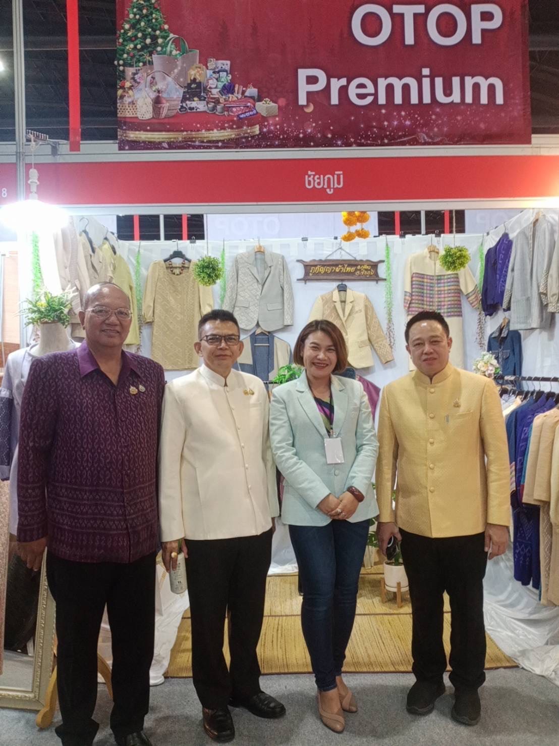 พช.ชัยภูมิ ร่วมเปิดงาน OTOP CITY 2024 “Happy Market” โชว์ศักยภาพภูมิปัญญาไทยสุดยิ่งใหญ่