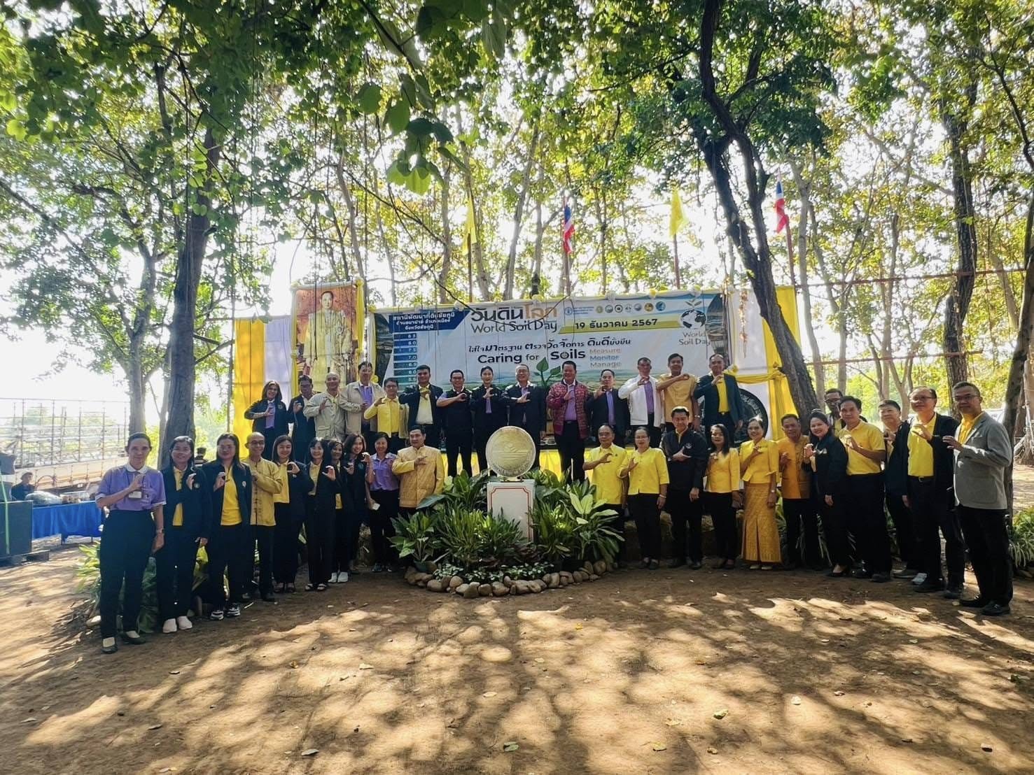 พช.ชัยภูมิ ร่วมงานวันดินโลก (Wold Soil Day) ปี 2567