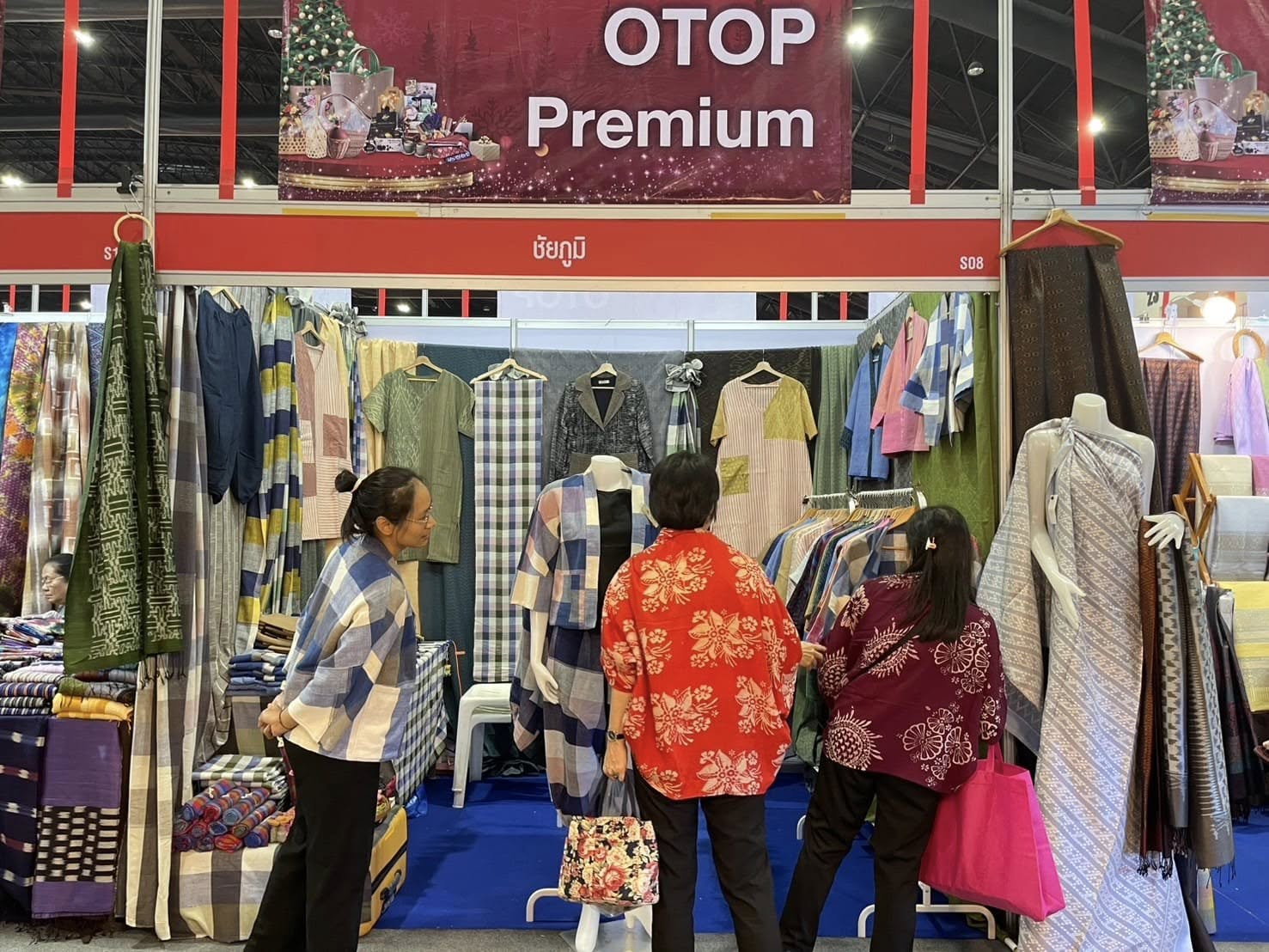 ผู้ประกอบการ OTOP ชัยภูมิ ขนทัพสินค้าชุมชนคุณภาพ ร่วมส่งมอบความสุข ด้วยของขวัญล้ำค่า จากภูมิปัญญาไทย