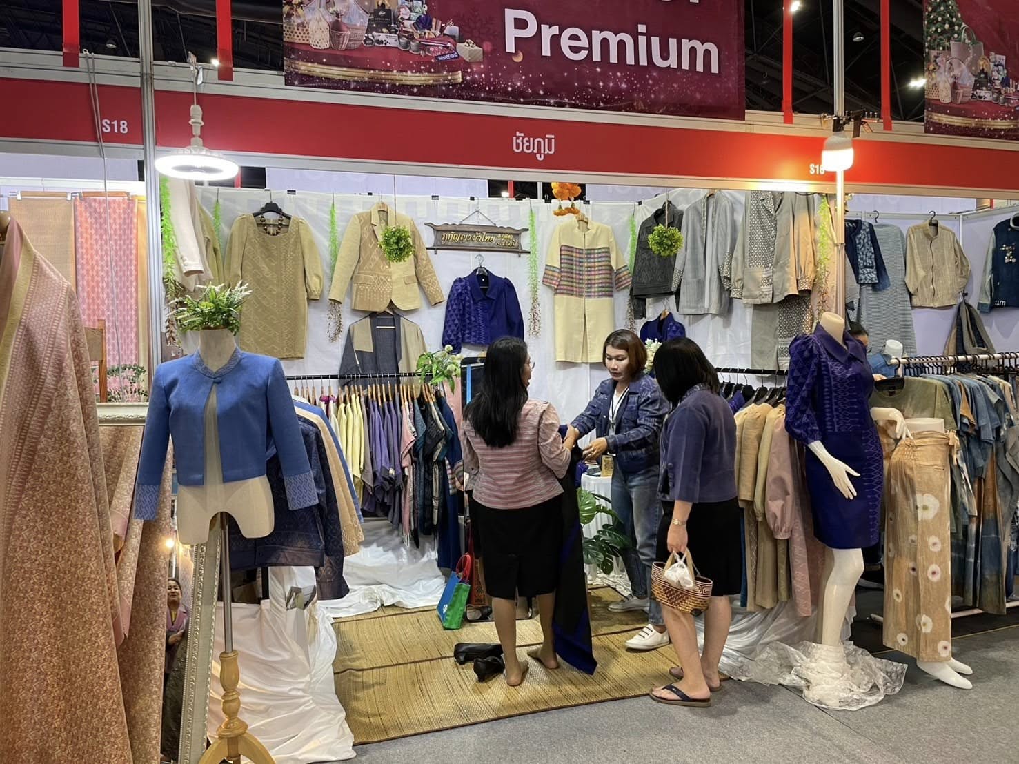 ส่งสุขปลายปี ด้วยสินค้าคุณภาพดีจากชัยภูมิ…ยอดจำหน่ายสินค้าผลิตภัณฑ์ OTOP ชัยภูมิ งาน OTOP City 2024 ล้านแตกอีกแล้ว!!!