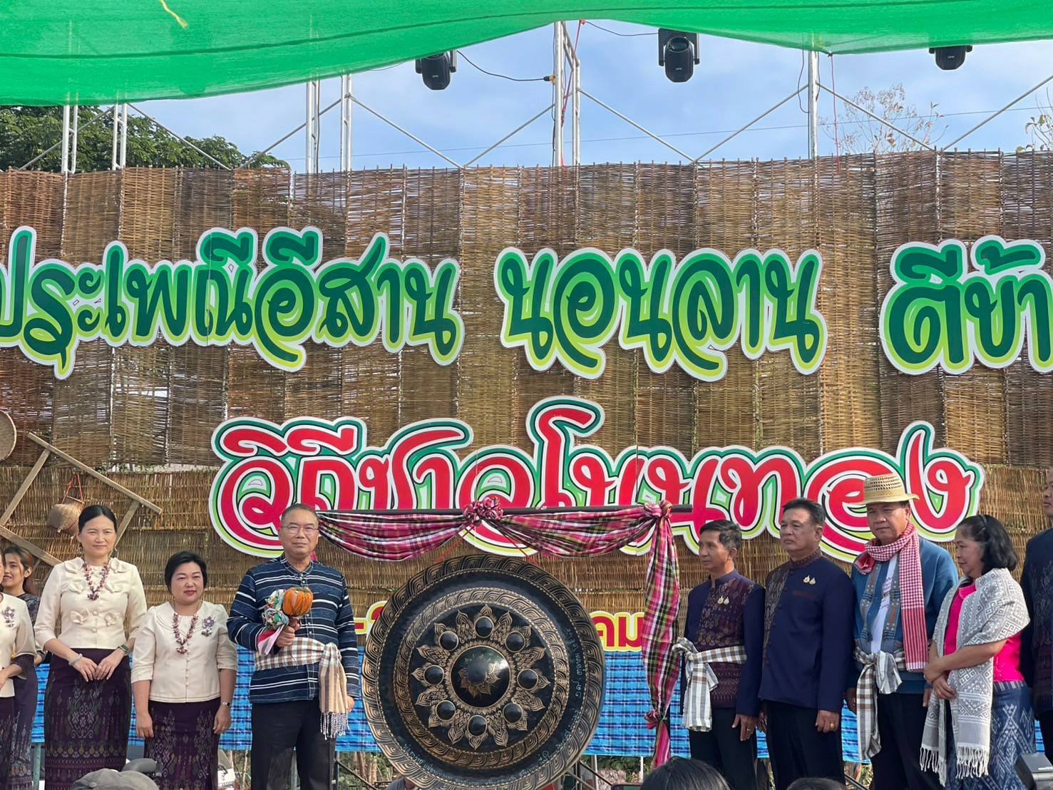 พช.ชัยภูมิ ร่วมประเพณีอีสาน นอนลาน ตีข้าว วิถีชาวโนนทอง อำเภอเกษตรสมบูรณ์ จังหวัดชัยภูมิ