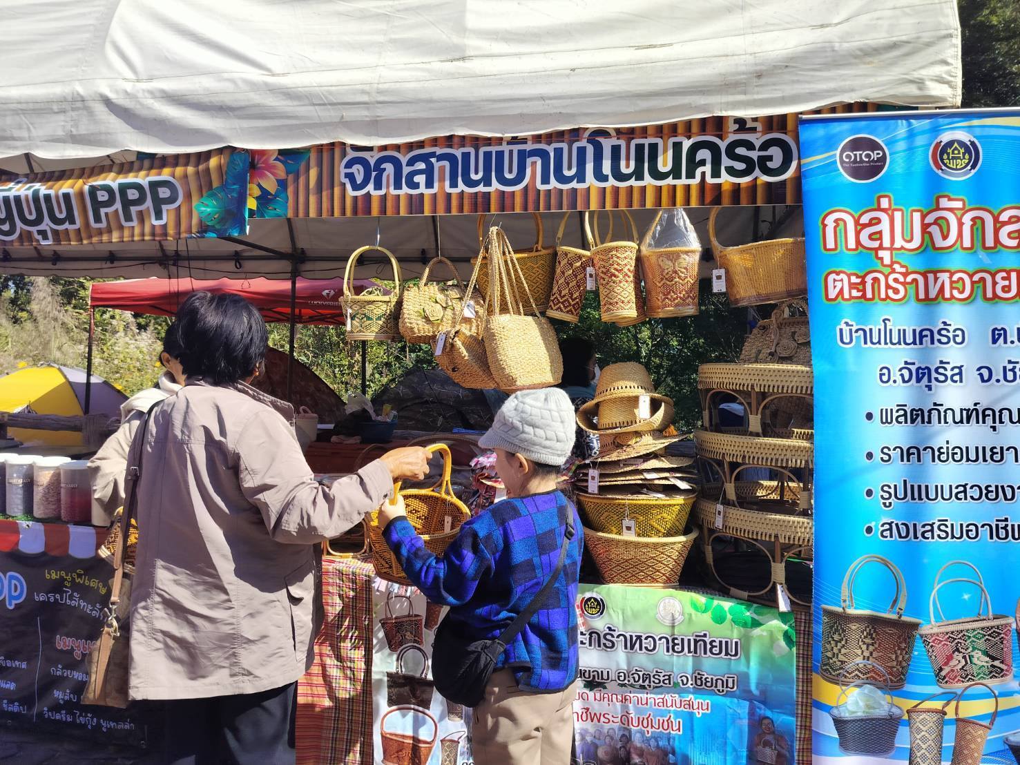 พช.ชัยภูมิ ร่วมสนับสนุนกิจกรรมส่งเสริมการท่องเที่ยวมอหินขาวจังหวัดชัยภูมิ เค้าท์ดาวน์ส่งท้ายปีเก่า ปี 2567 ต้อนรับปีใหม่ 2568 “มหัศจรรย์มอหินขาว โต้ลมหนาวที่ชัยภูมิ”