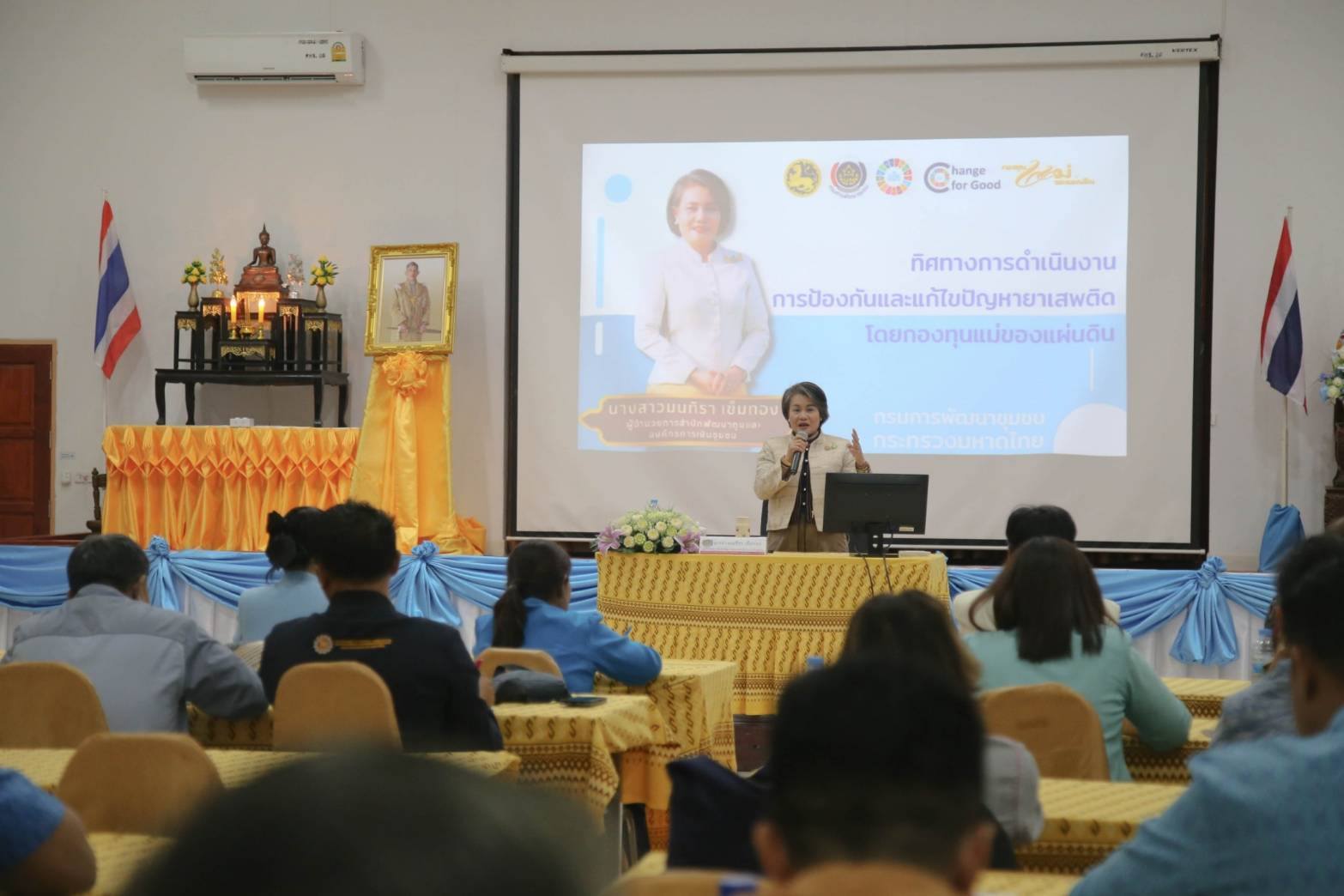 พช.ชัยภูมิ ร่วมประชุมโครงการป้องกันและแก้ไขปัญหายาเสพติด โดยกองทุนแม่ของแผ่นดิน กิจกรรมหลักส่งเสริมและพัฒนา หมู่บ้านกองทุนแม่ของแผ่นดิน กิจกรรม พัฒนาศักยภาพคณะกรรมการเครือข่ายกองทุนแม่ของแผ่นดิน